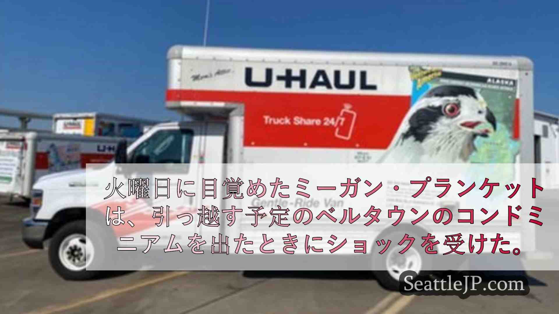 シアトルニュース SeattleJP
