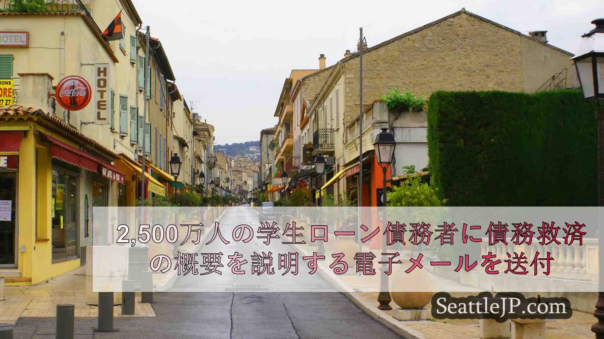 シアトルニュース SeattleJP