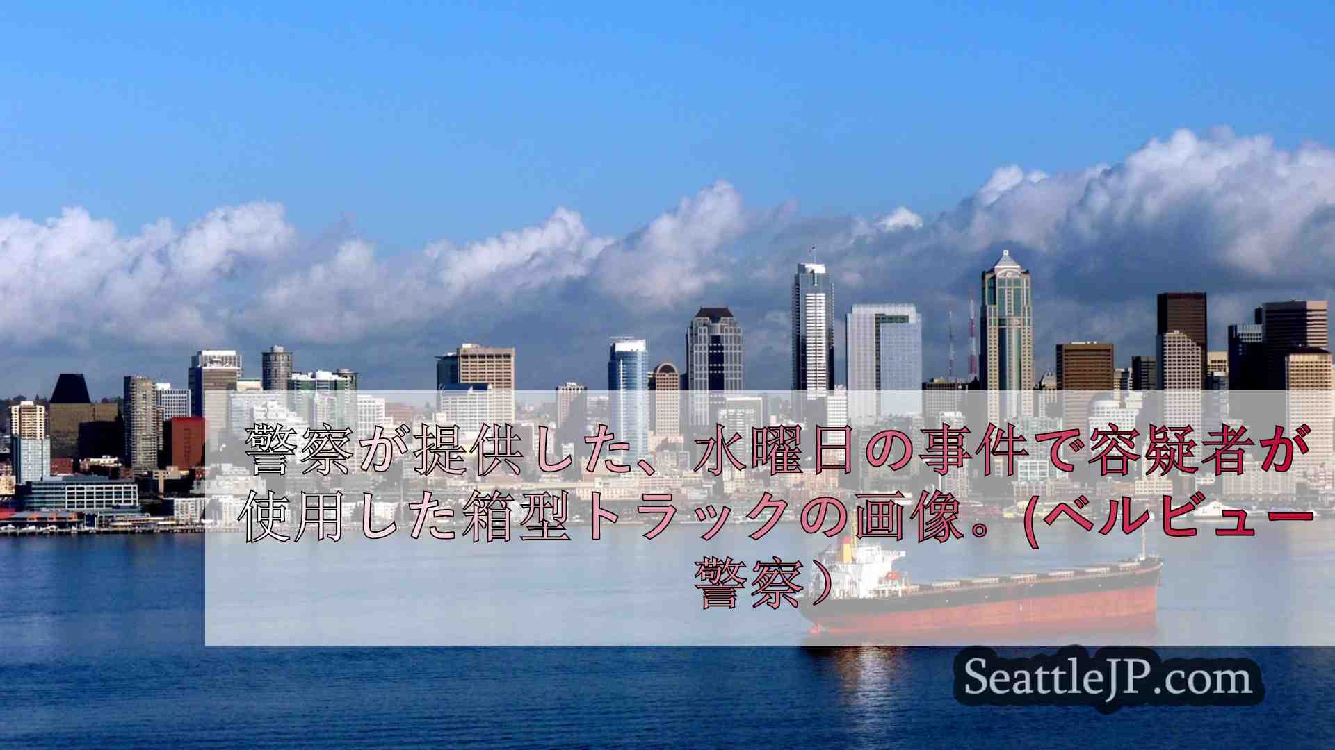 WA州強盗の容疑者に重罪容疑、ガレージ・オープナーを使って10万ドル盗まれる