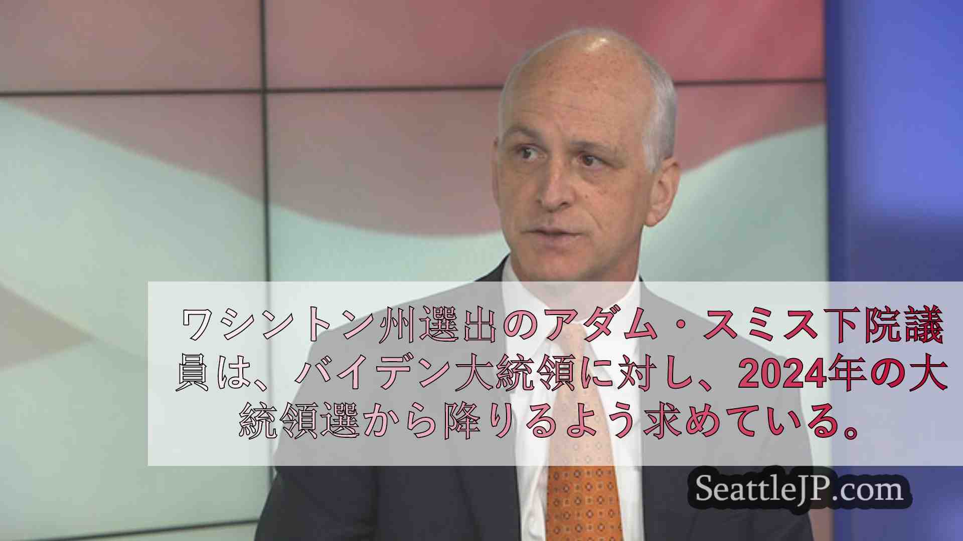シアトルニュース SeattleJP