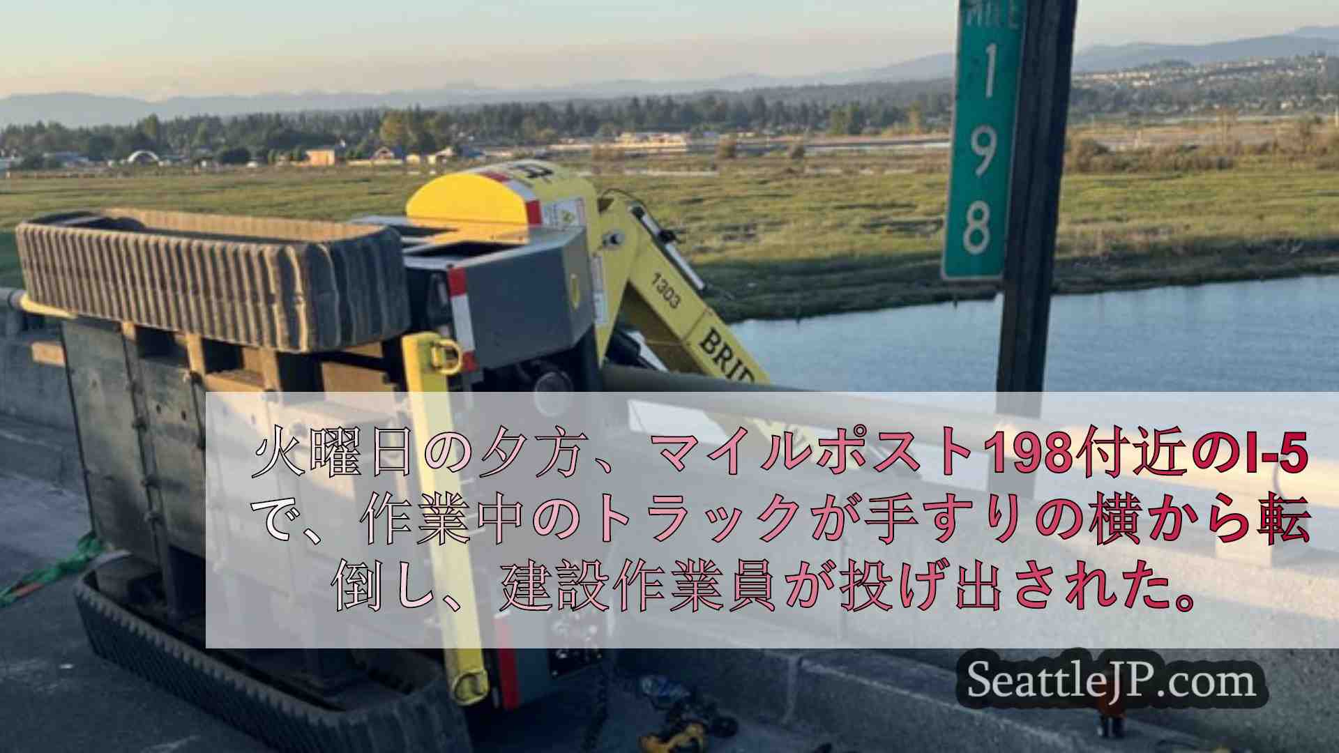 シアトルニュース SeattleJP