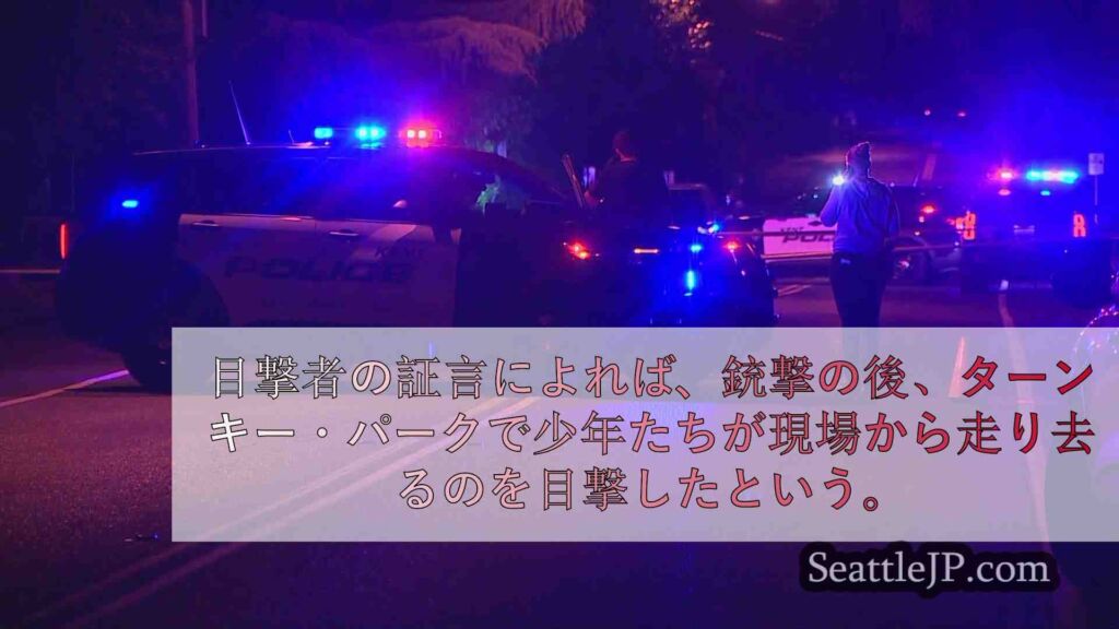 ケント州の公園近くで13歳の少年が撃たれ死亡