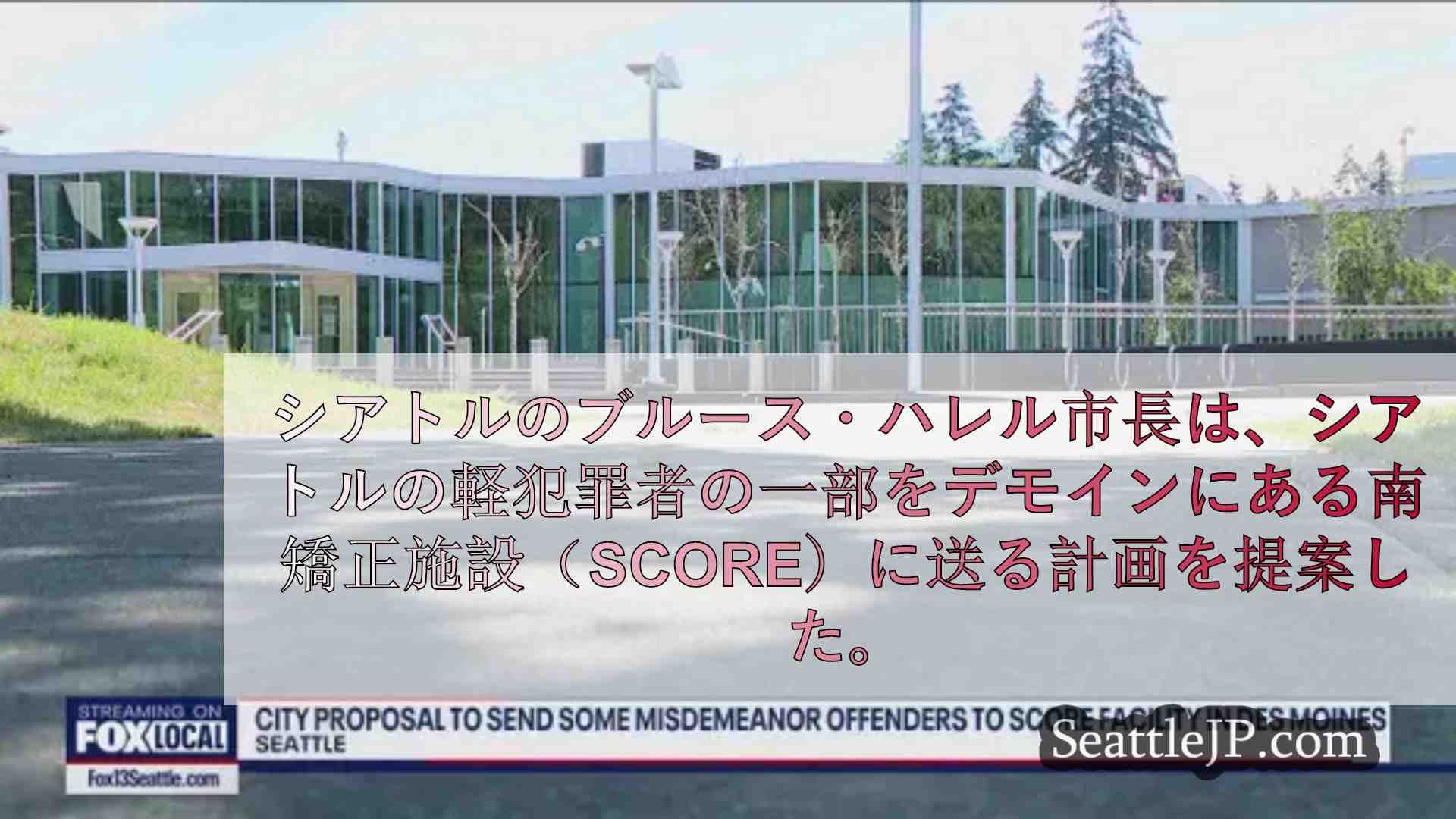 シアトルニュース SeattleJP