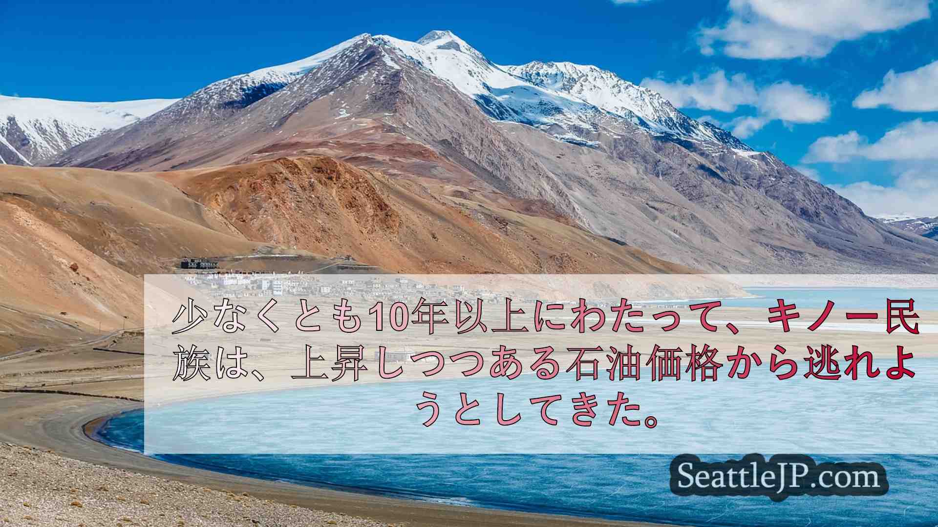 シアトルニュース SeattleJP