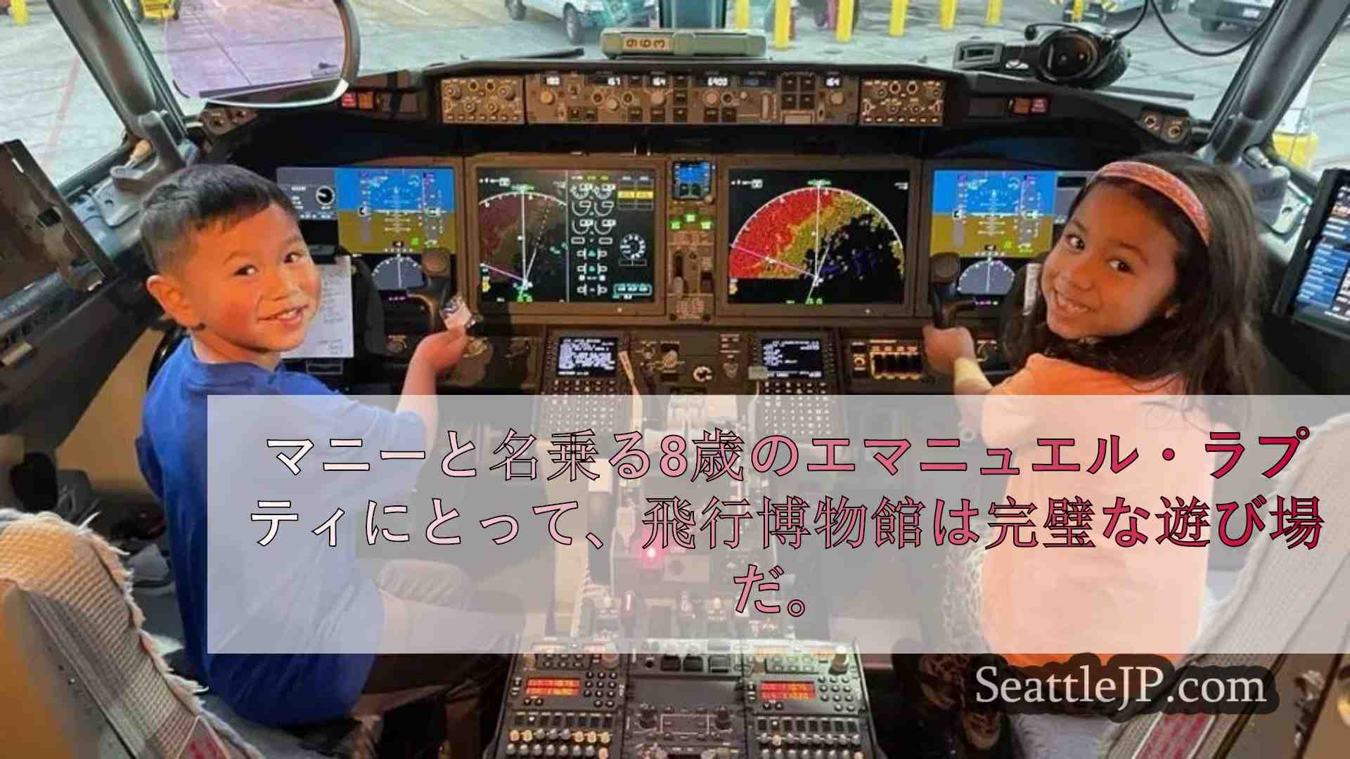 ケネディ宇宙センター訪問、心臓病の8歳児に忘れられない冒険をプレゼント