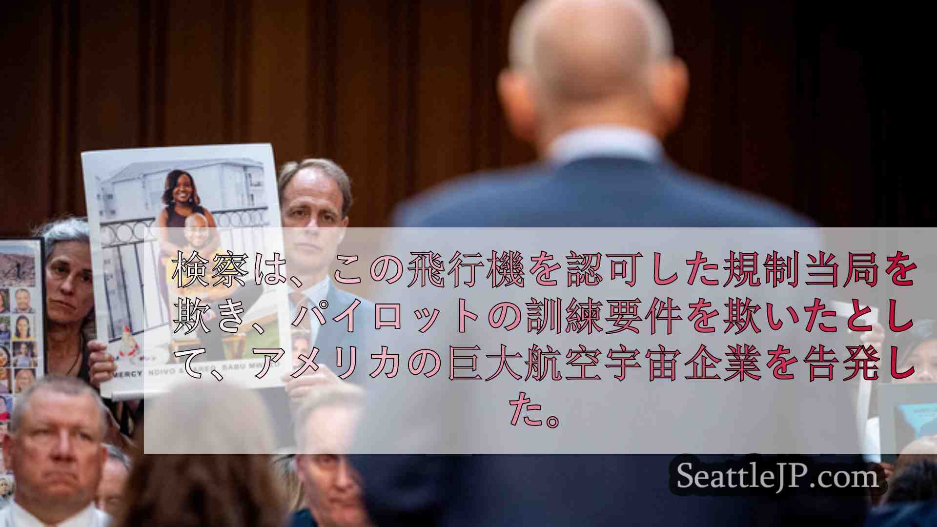 シアトルニュース SeattleJP