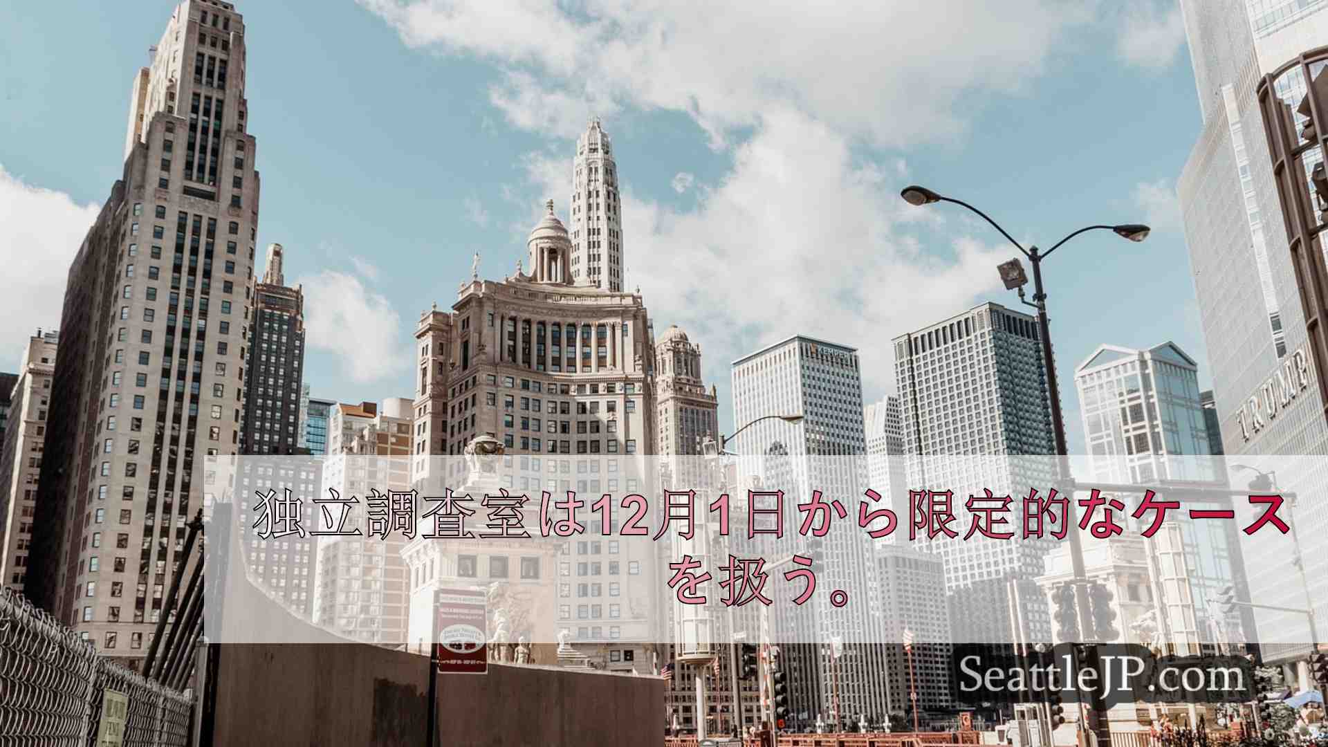 シアトルニュース SeattleJP