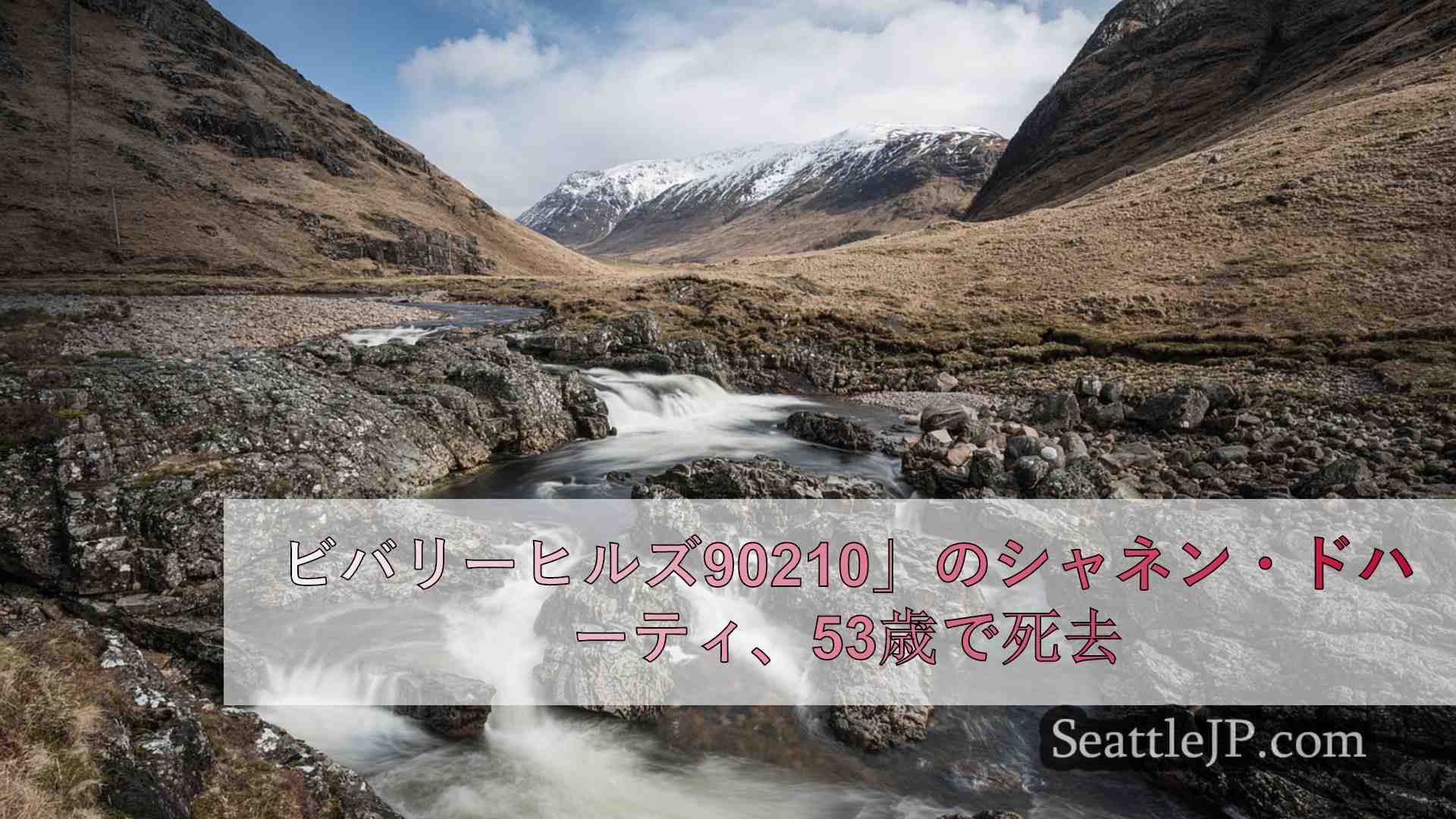 シアトルニュース SeattleJP