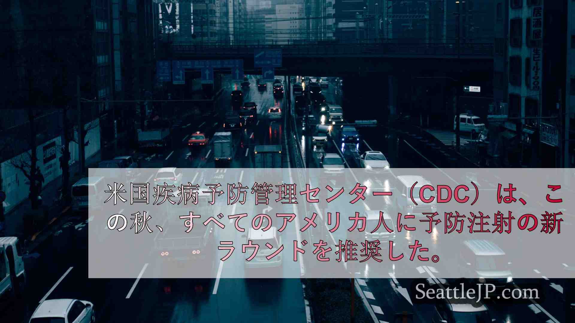 シアトルニュース SeattleJP