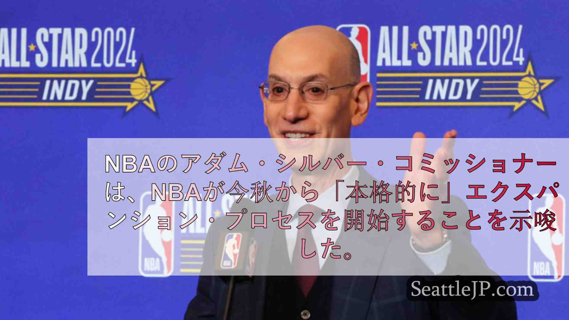 シアトルニュース SeattleJP