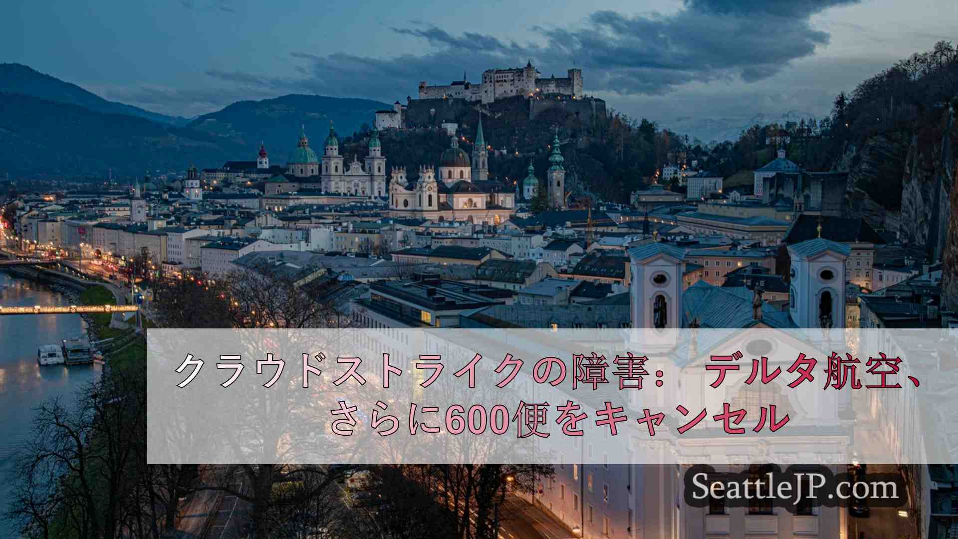 シアトルニュース SeattleJP