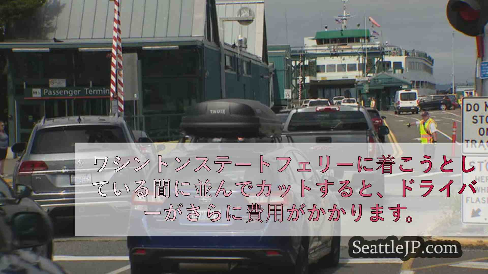 シアトルニュース SeattleJP
