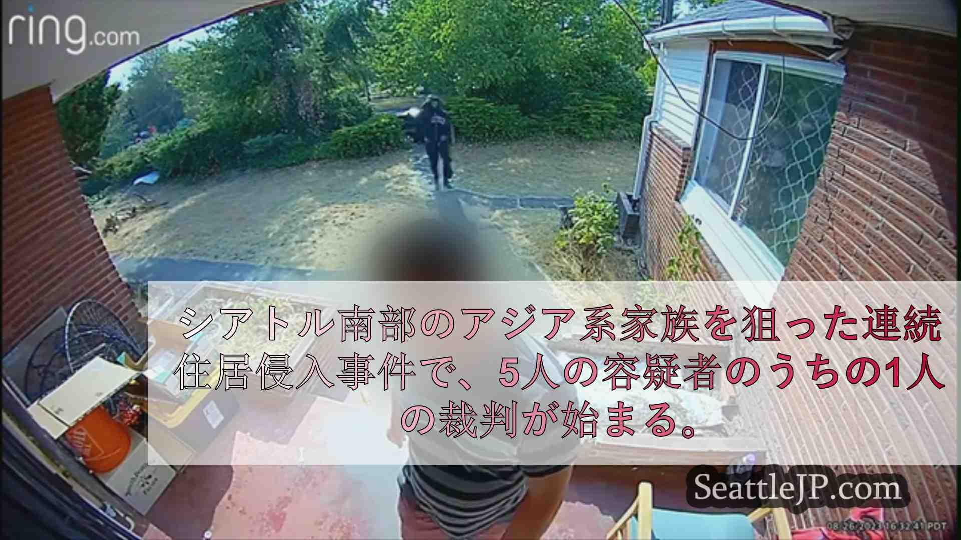 シアトルニュース SeattleJP