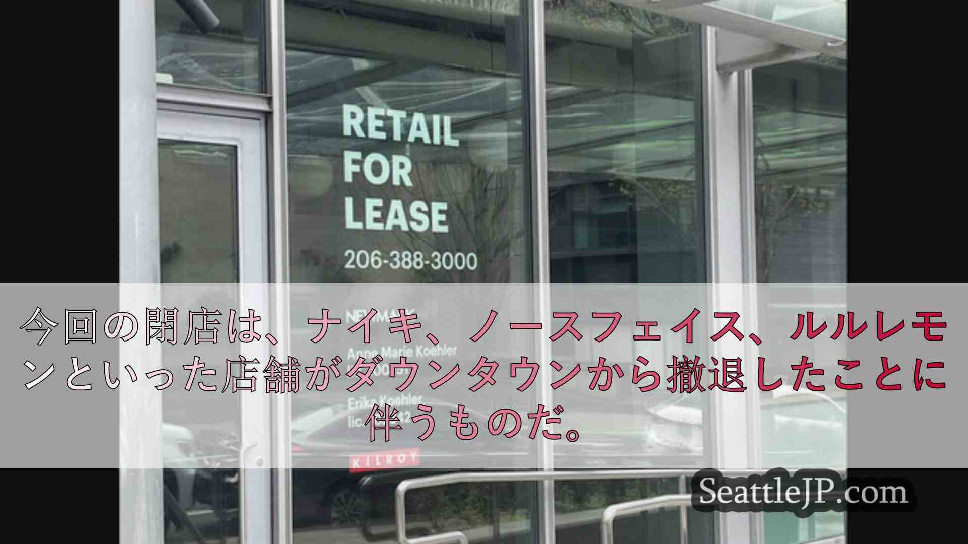 シアトルニュース SeattleJP