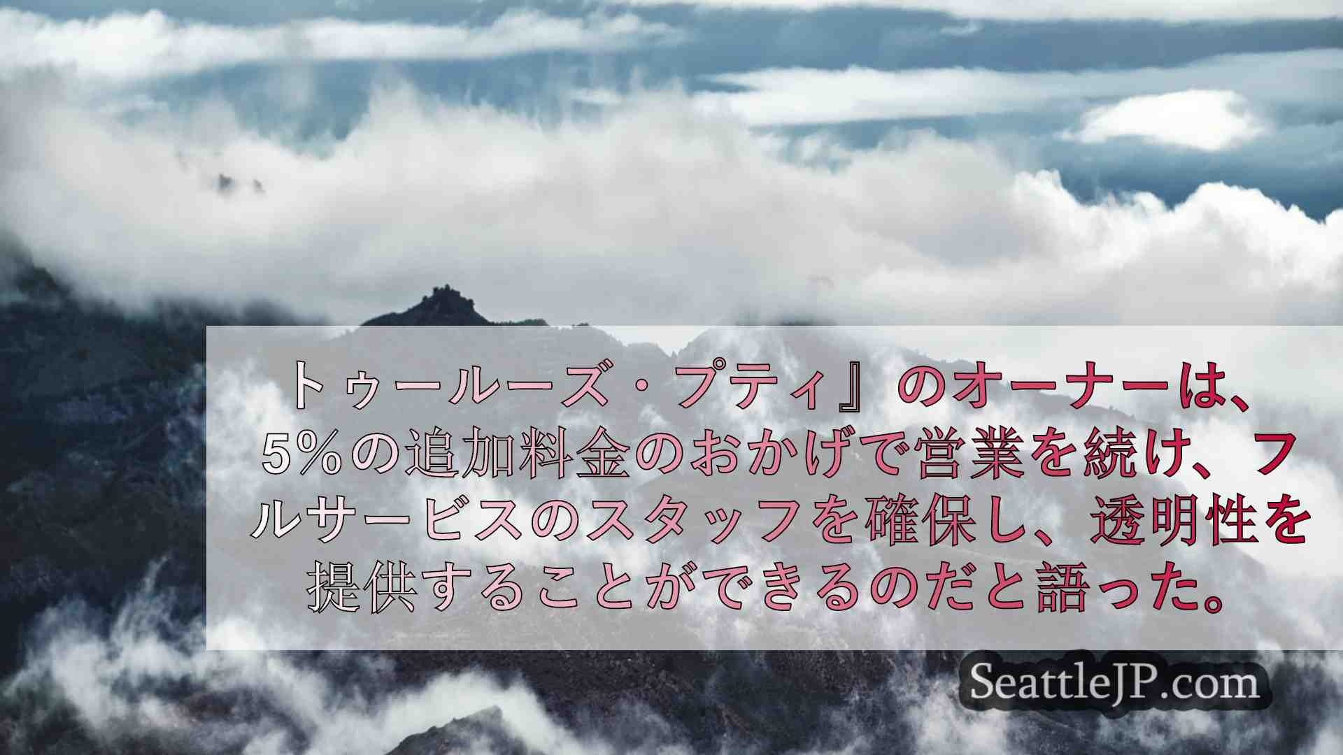 シアトルニュース SeattleJP