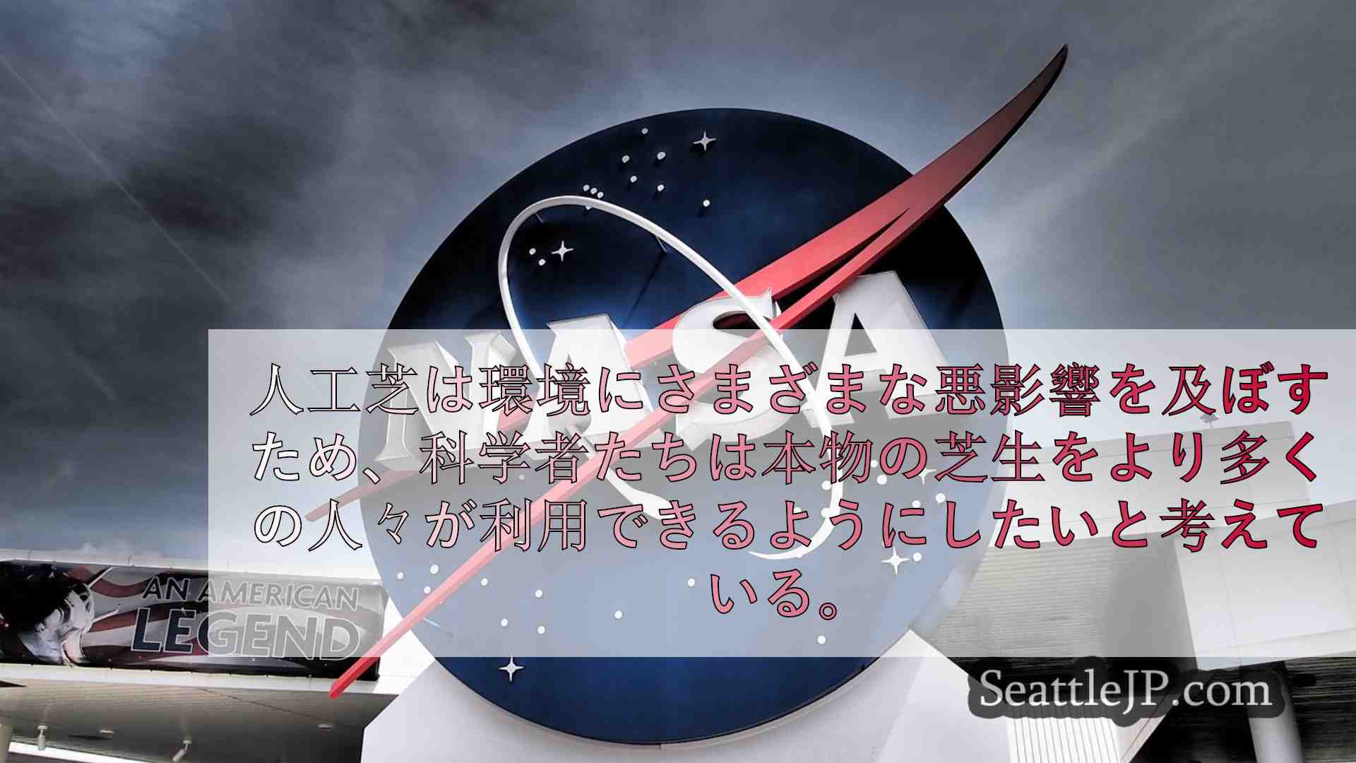 シアトルニュース SeattleJP