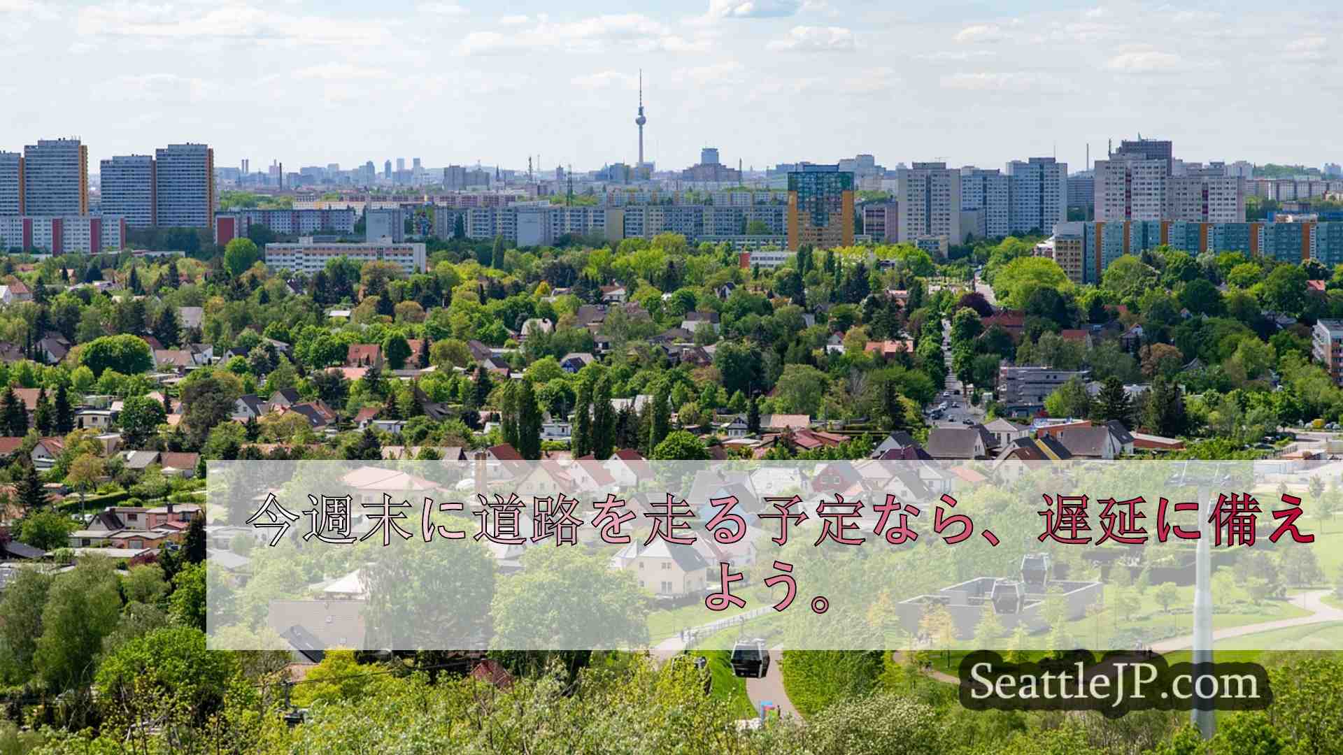 シアトルニュース SeattleJP
