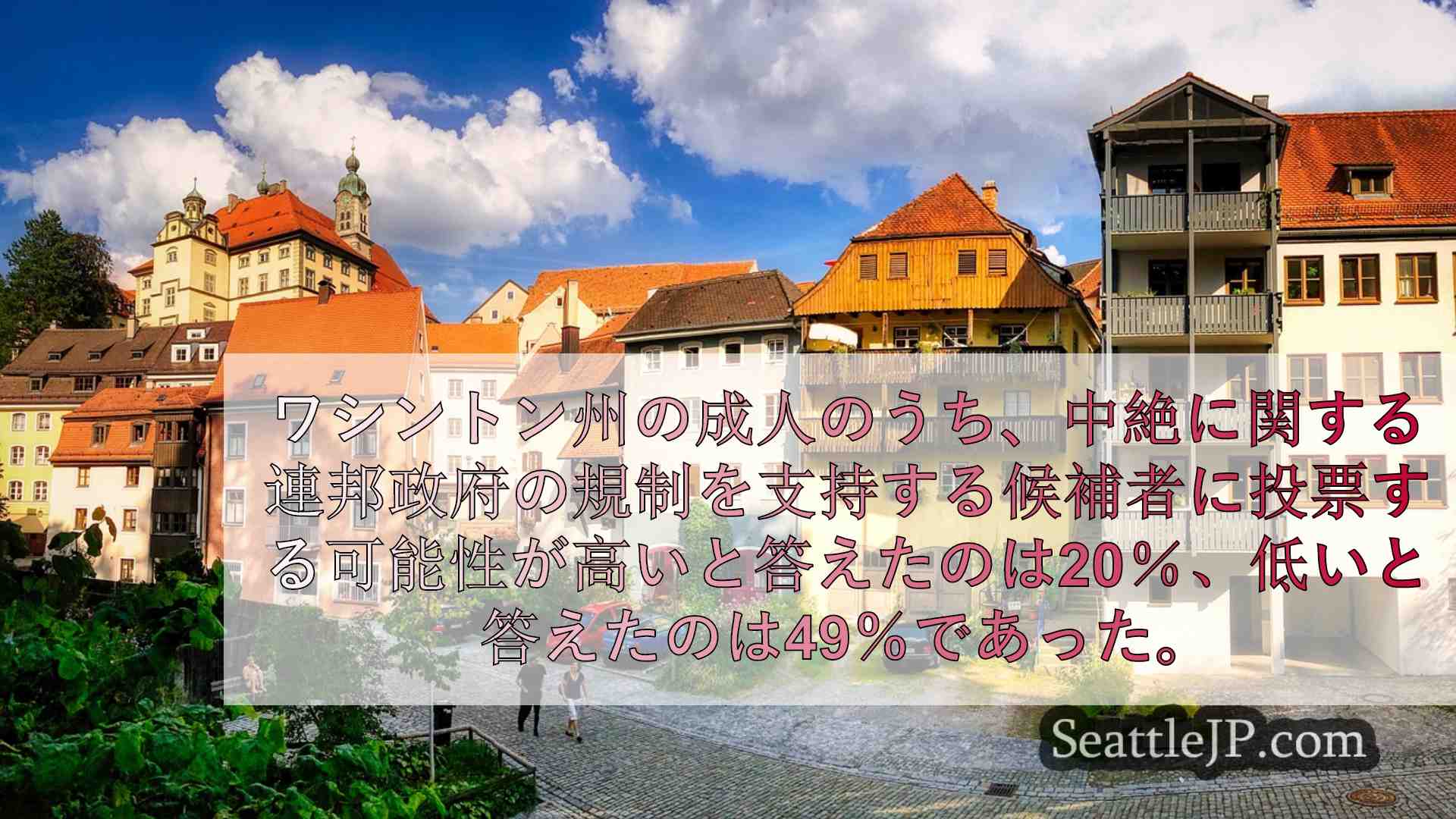 シアトルニュース SeattleJP