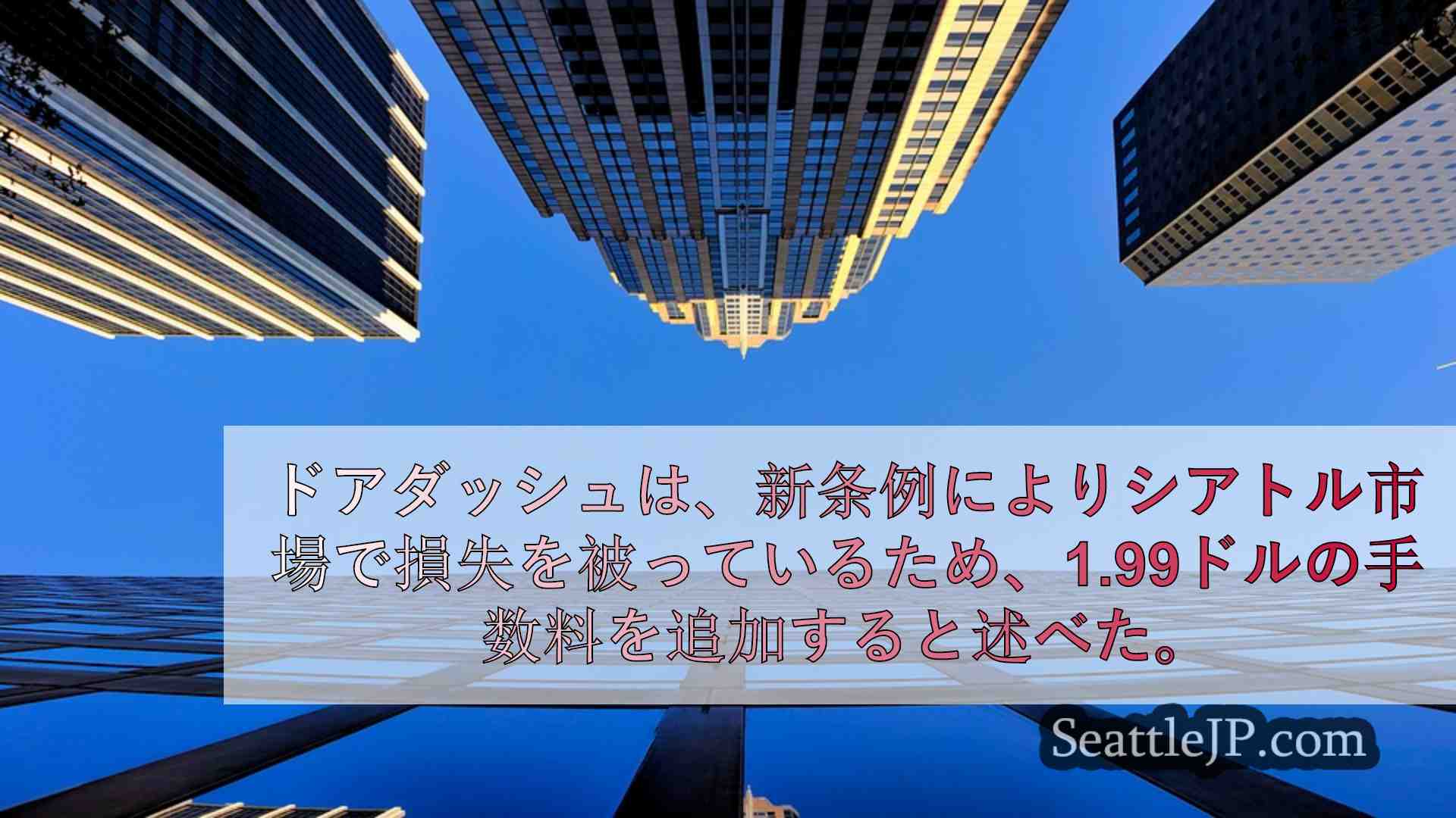 シアトルニュース SeattleJP