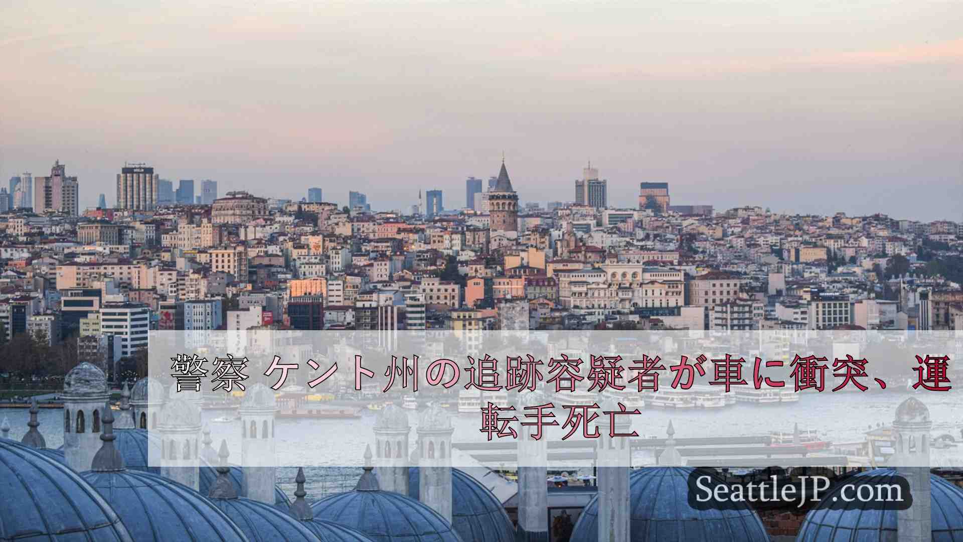 シアトルニュース SeattleJP