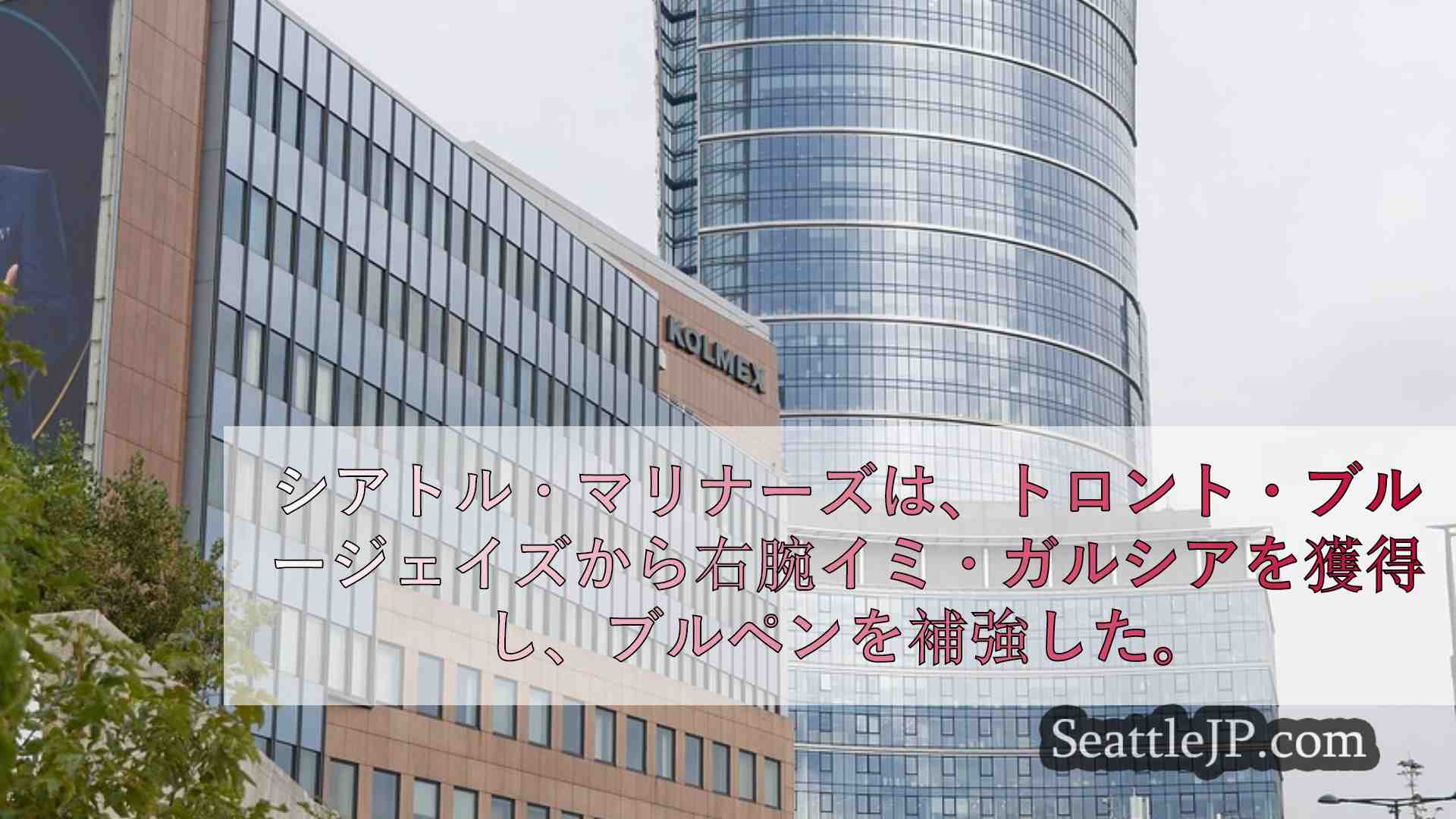 シアトルニュース SeattleJP