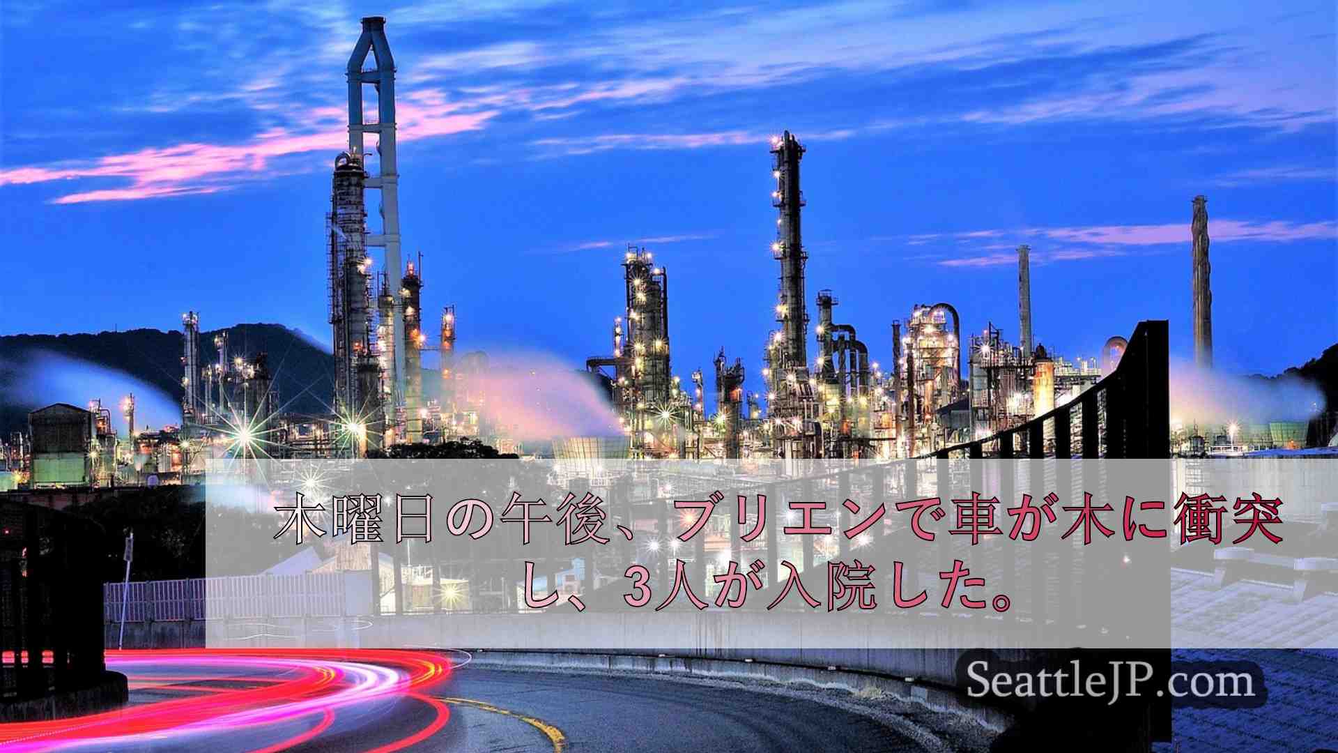 シアトルニュース SeattleJP
