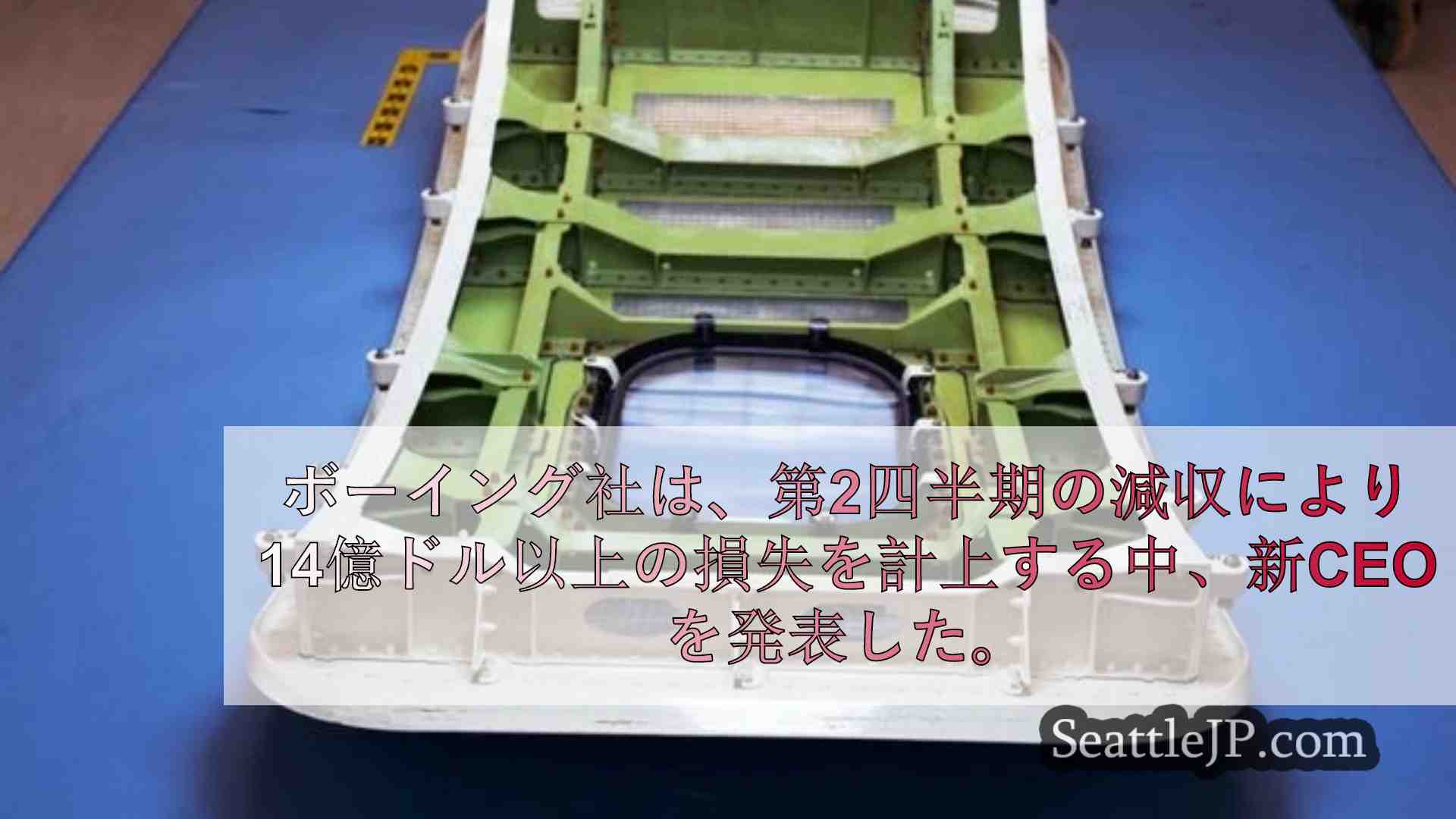 シアトルニュース SeattleJP