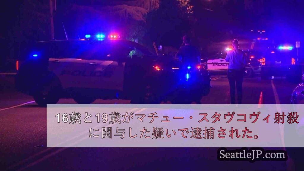 ケント州の公園で13歳児が射殺された事件で、さらに2人が逮捕された。