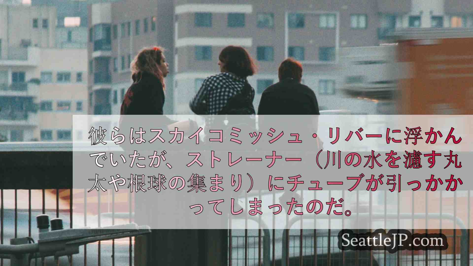 シアトルニュース SeattleJP
