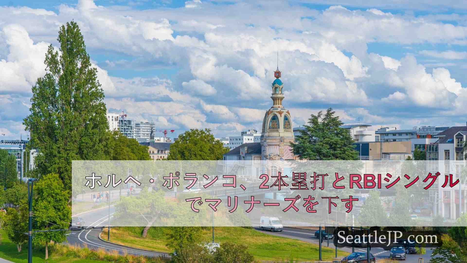 シアトルニュース SeattleJP