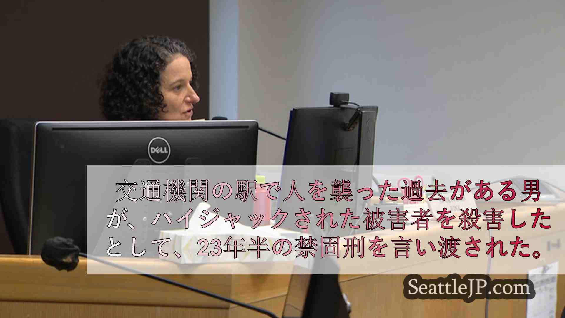 シアトルニュース SeattleJP