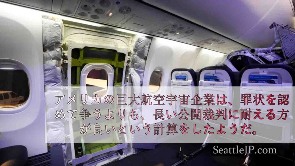 ボーイング社が737