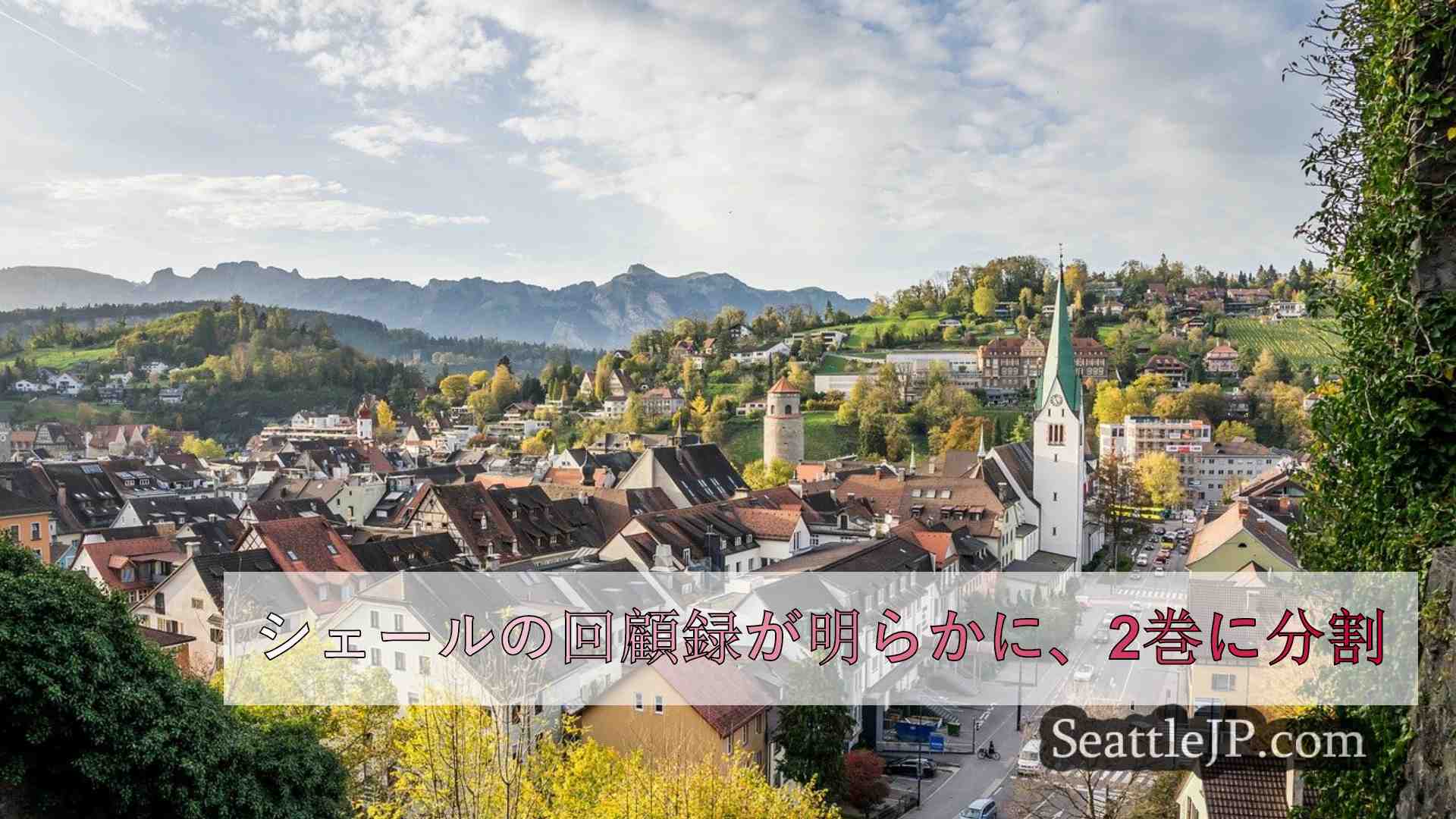 シアトルニュース SeattleJP