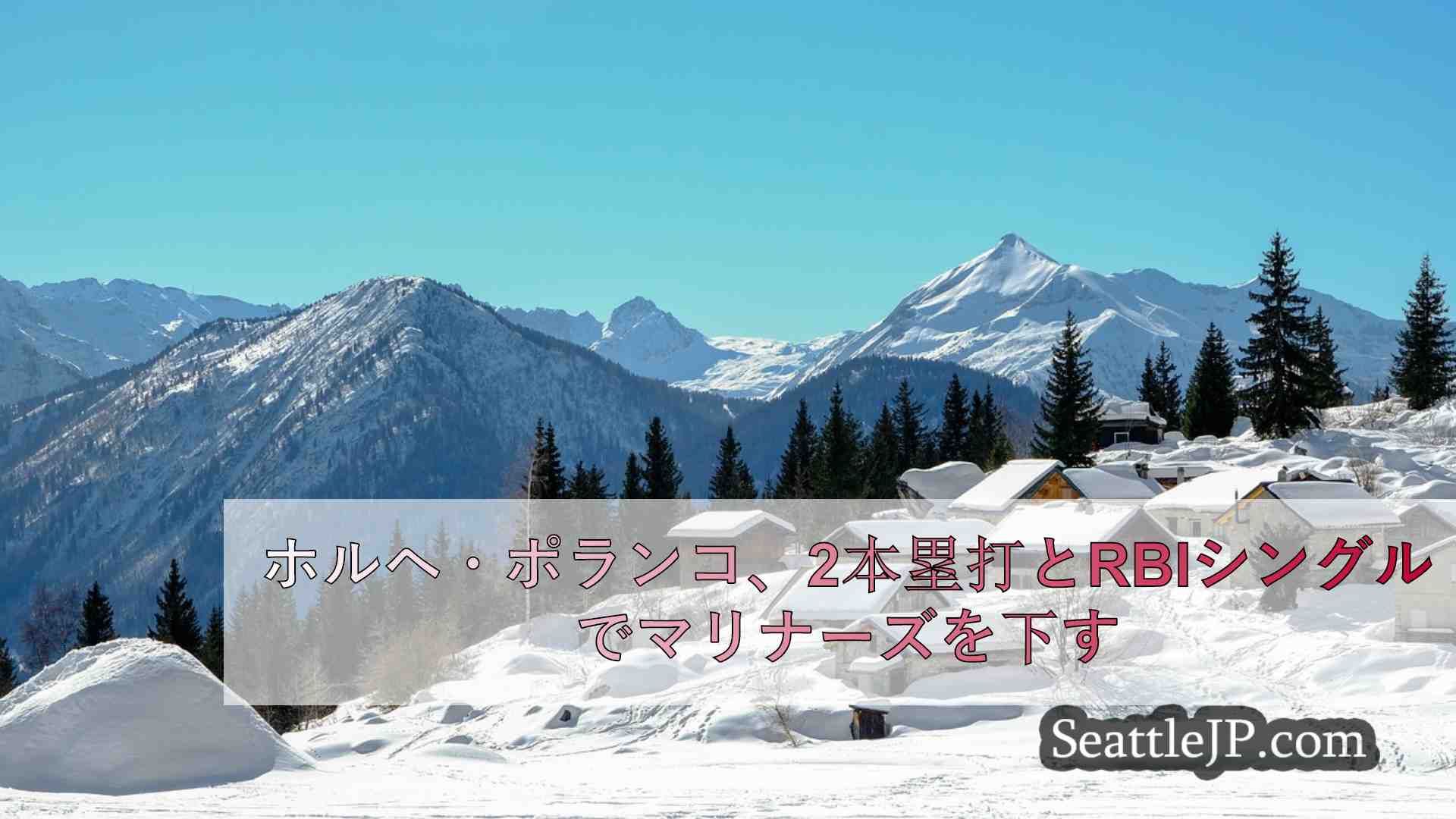 シアトルニュース SeattleJP
