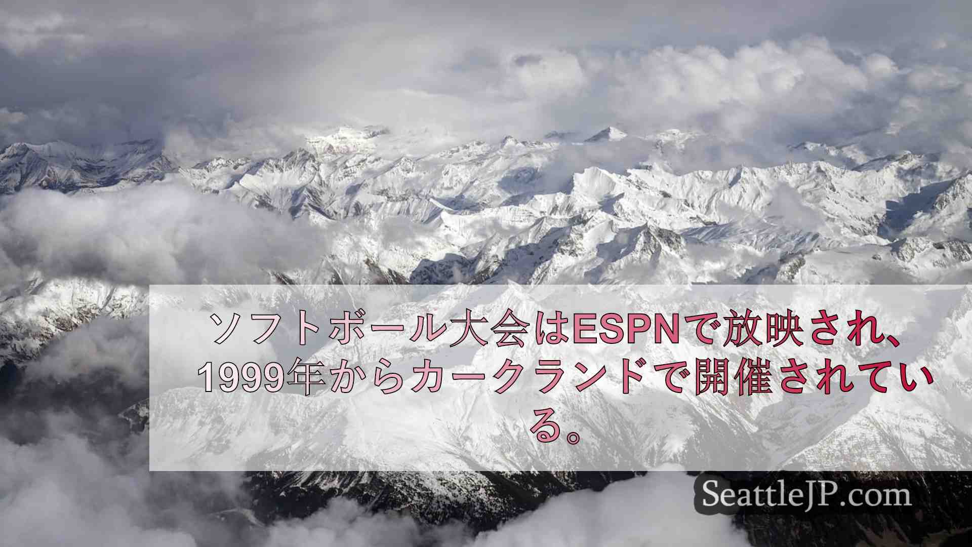シアトルニュース SeattleJP