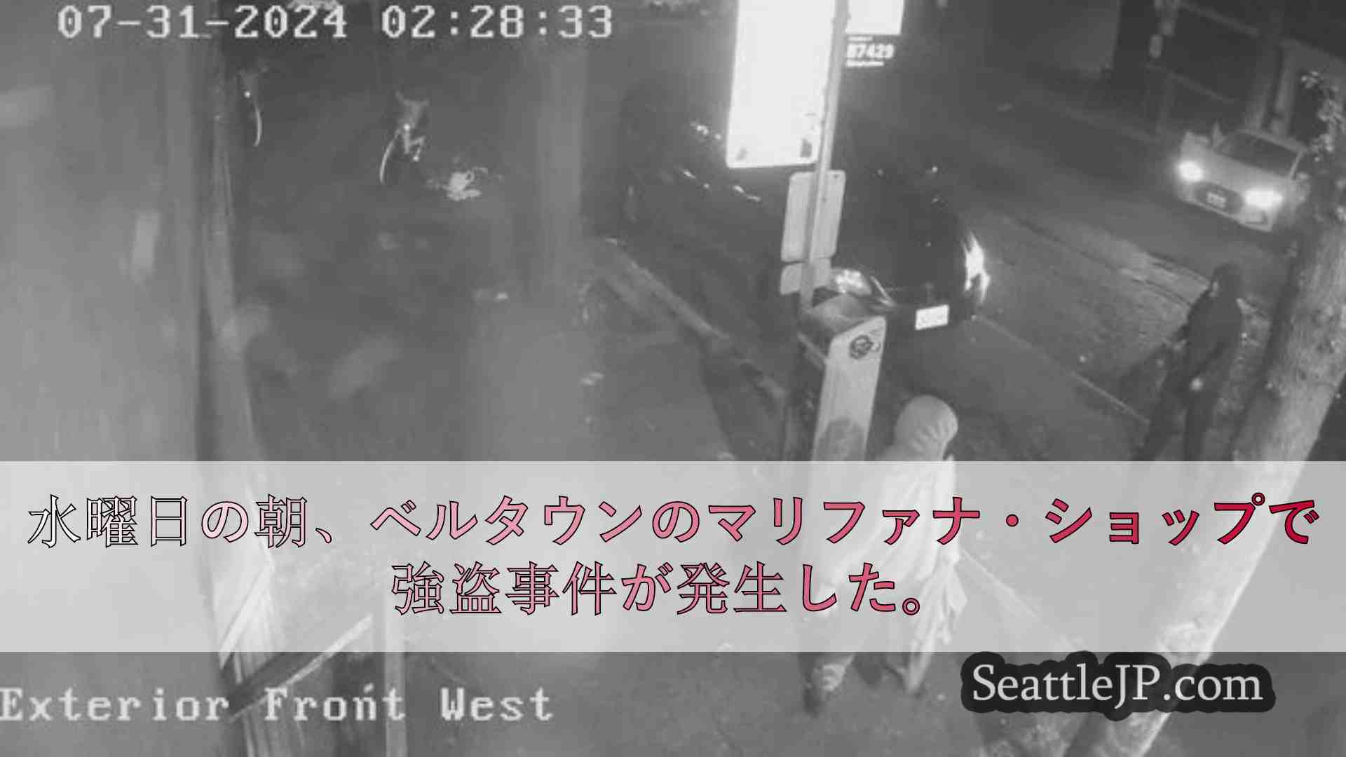 シアトルニュース SeattleJP