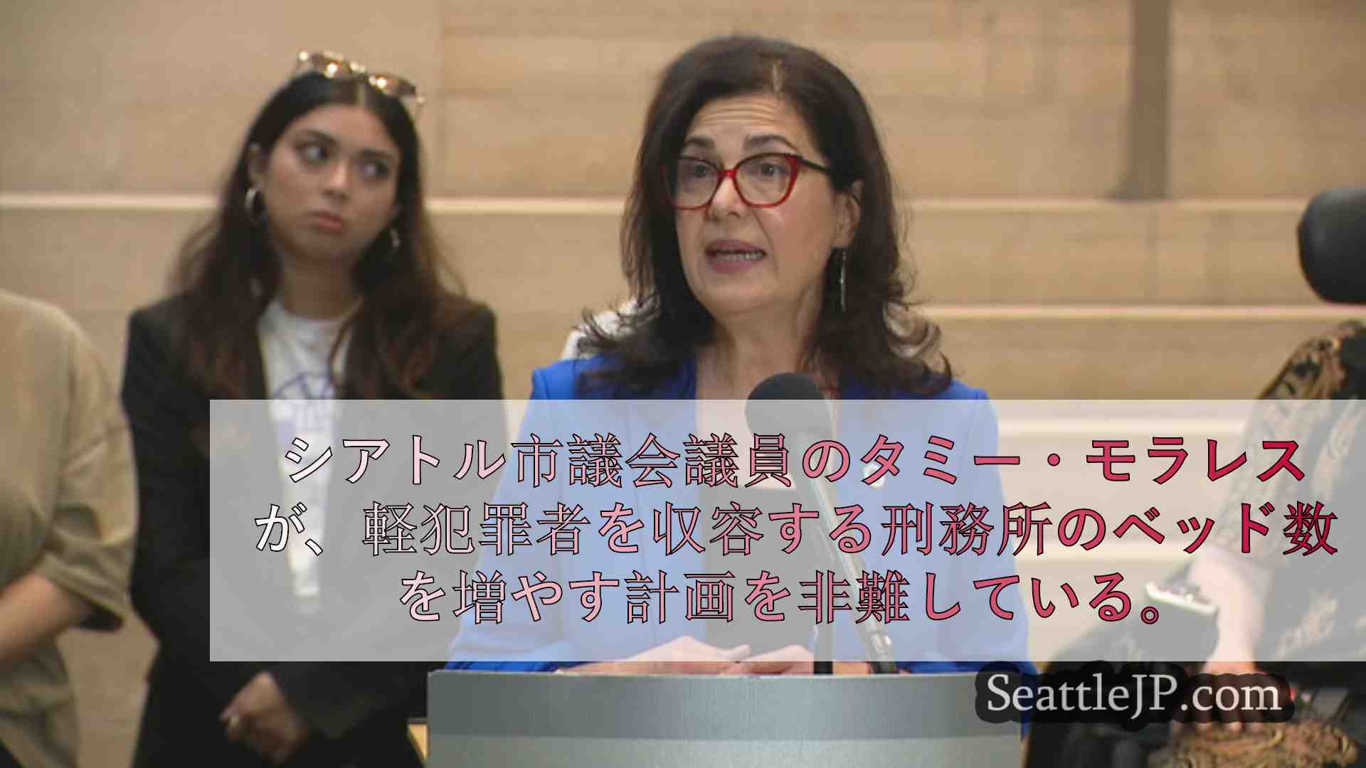シアトルニュース SeattleJP