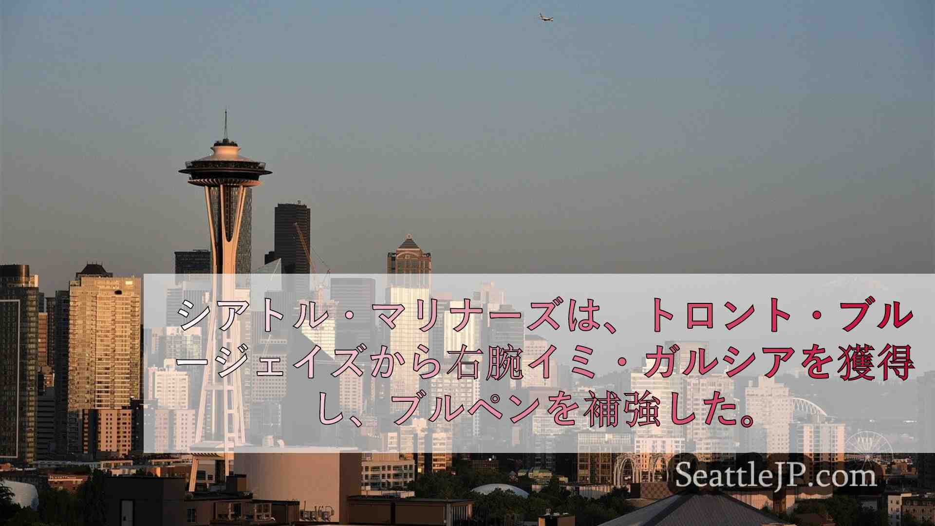 シアトルニュース SeattleJP