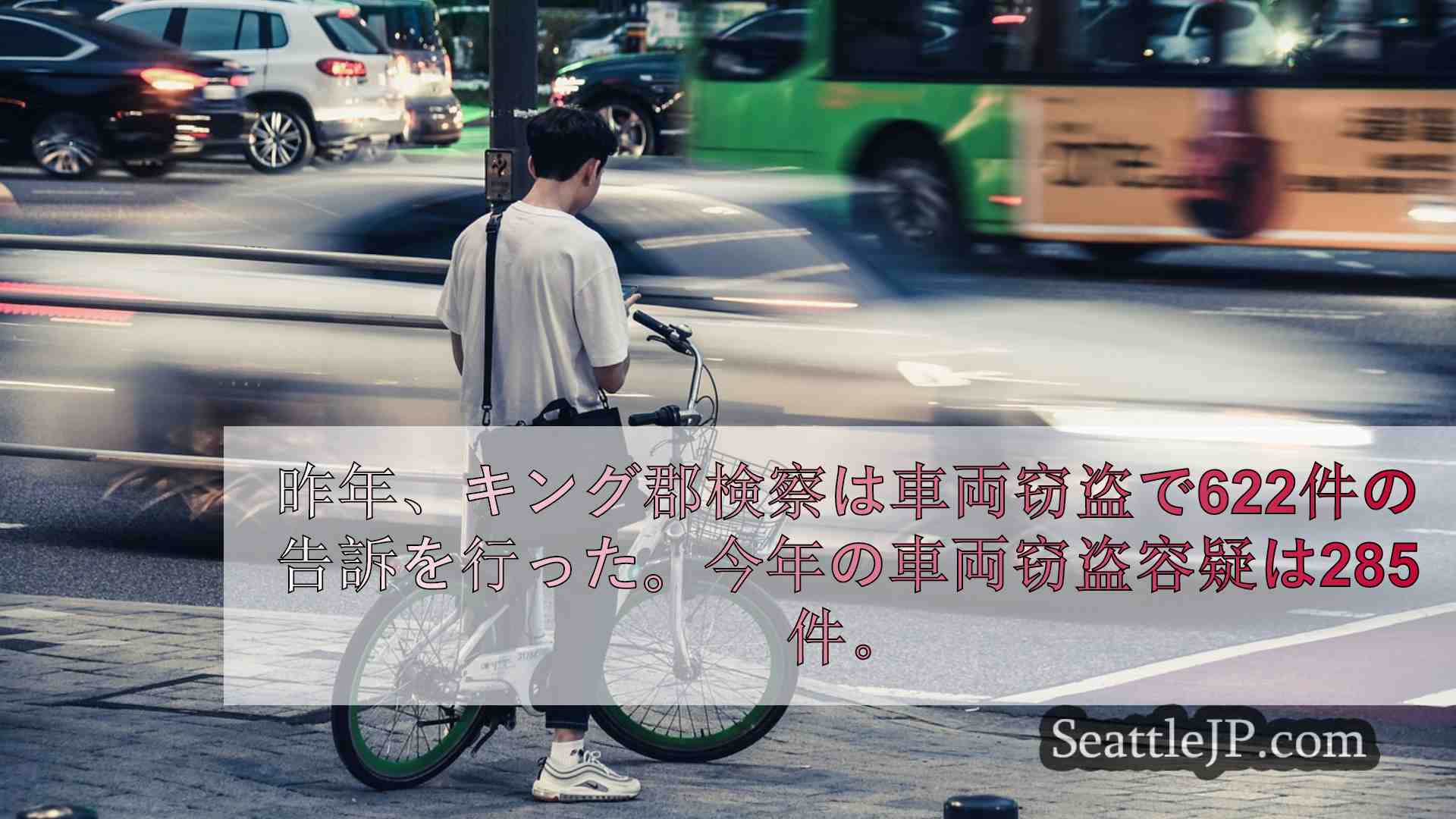 シアトルニュース SeattleJP