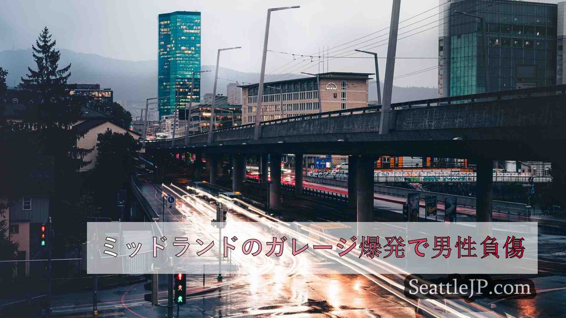 シアトルニュース SeattleJP