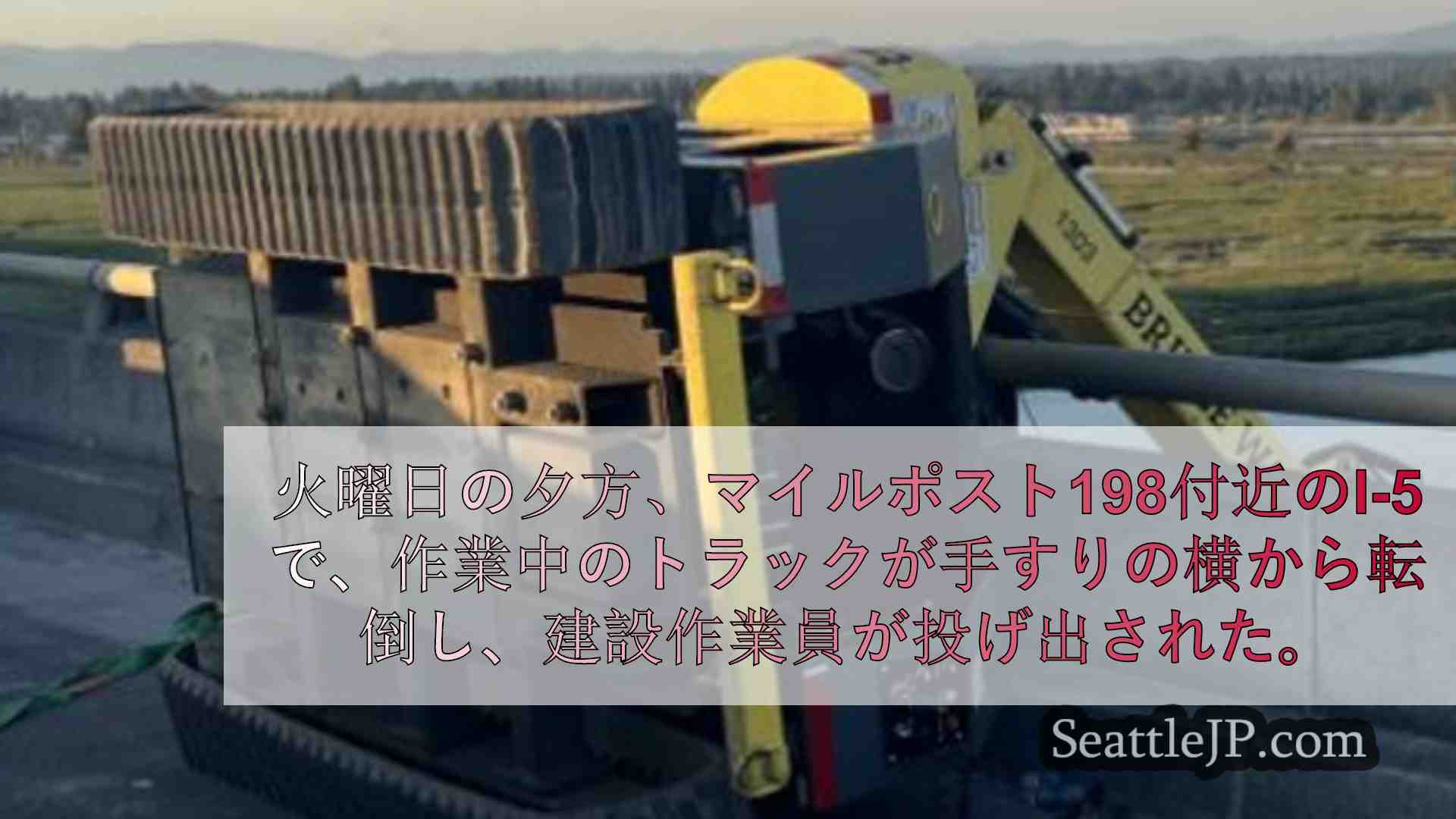 シアトルニュース SeattleJP