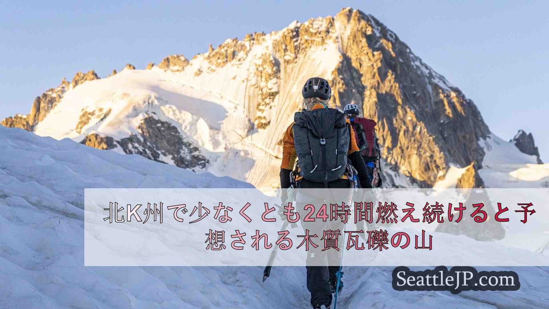 シアトルニュース SeattleJP