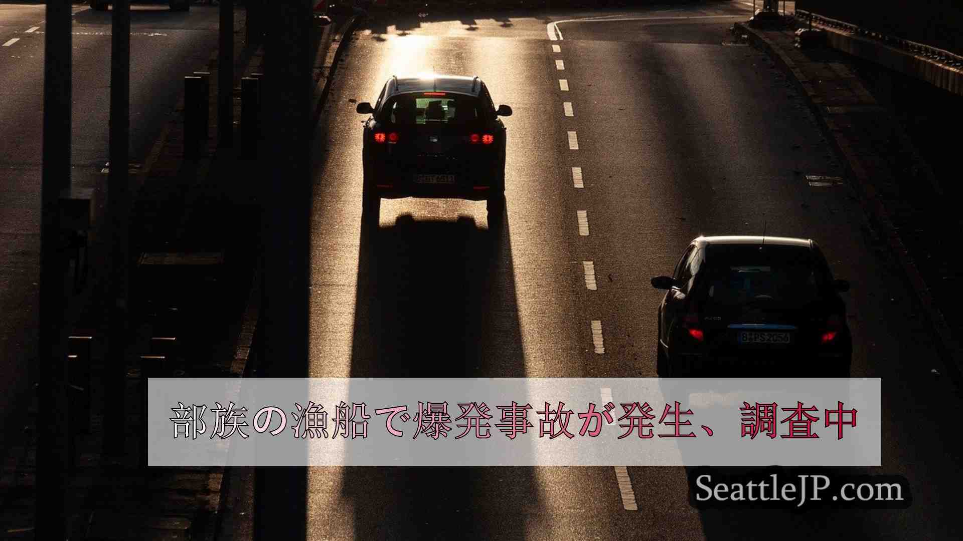 シアトルニュース SeattleJP