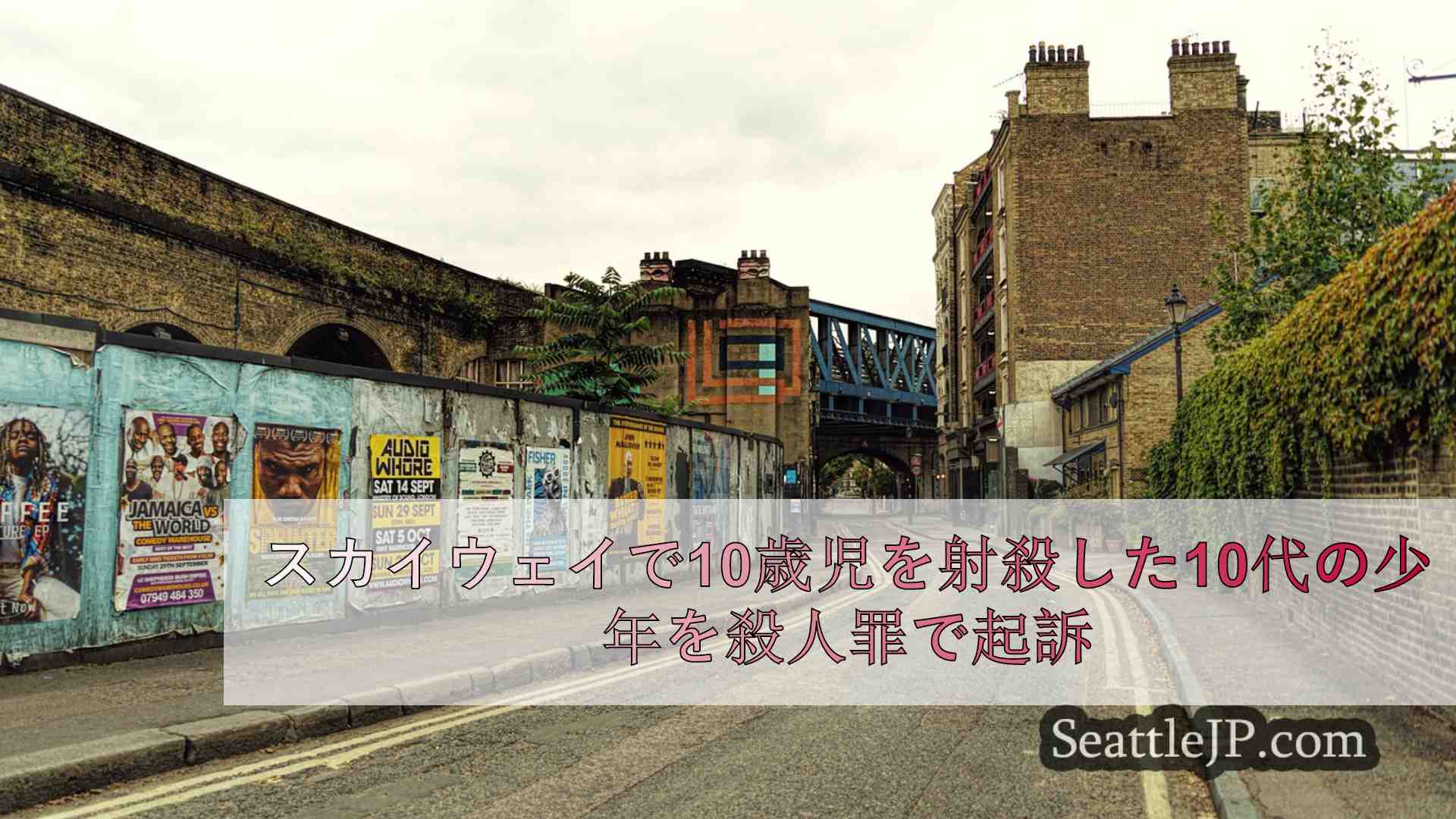 シアトルニュース SeattleJP
