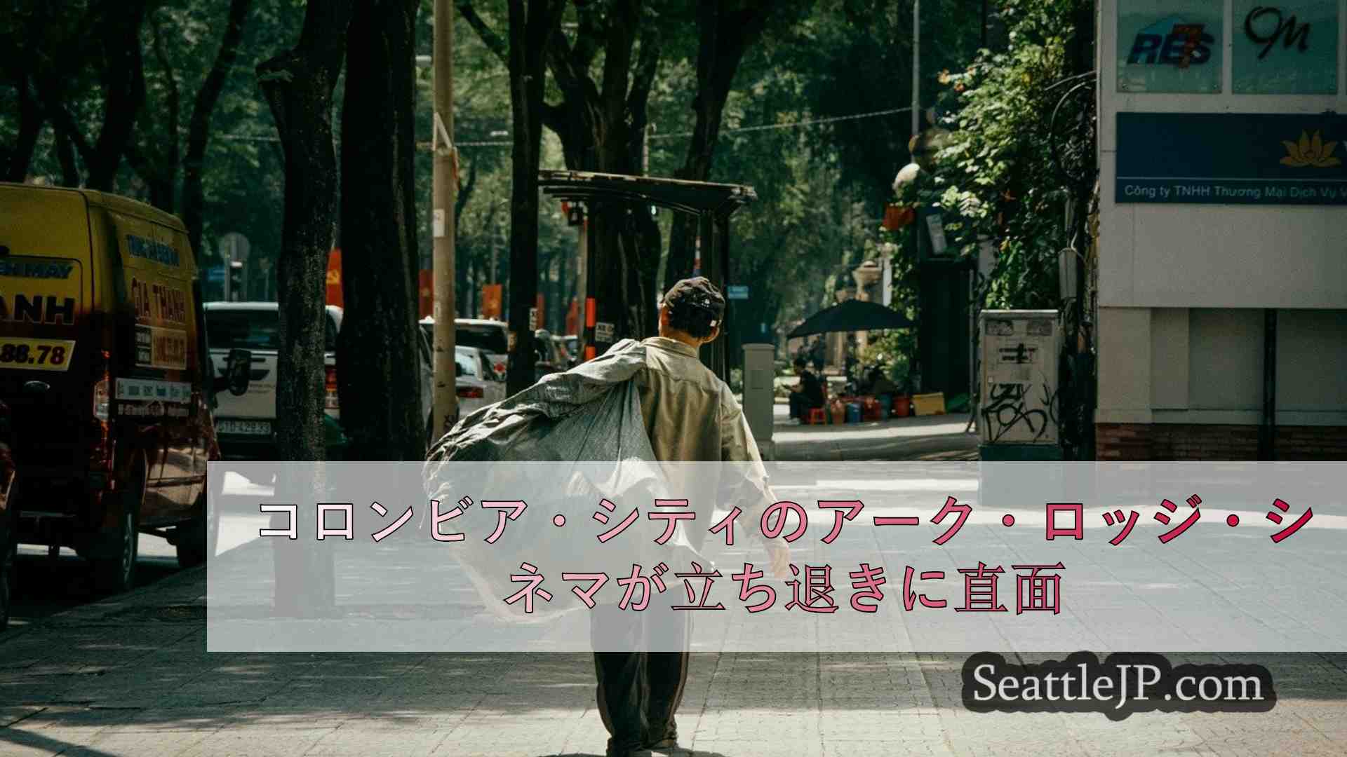 シアトルニュース SeattleJP