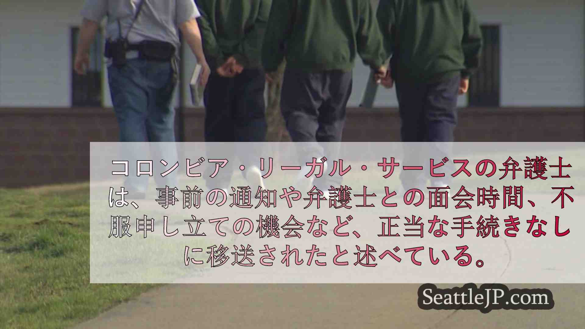 弁護士は、DCYFによる43人の少年の少年院からDOCへの移送は違法であると主張