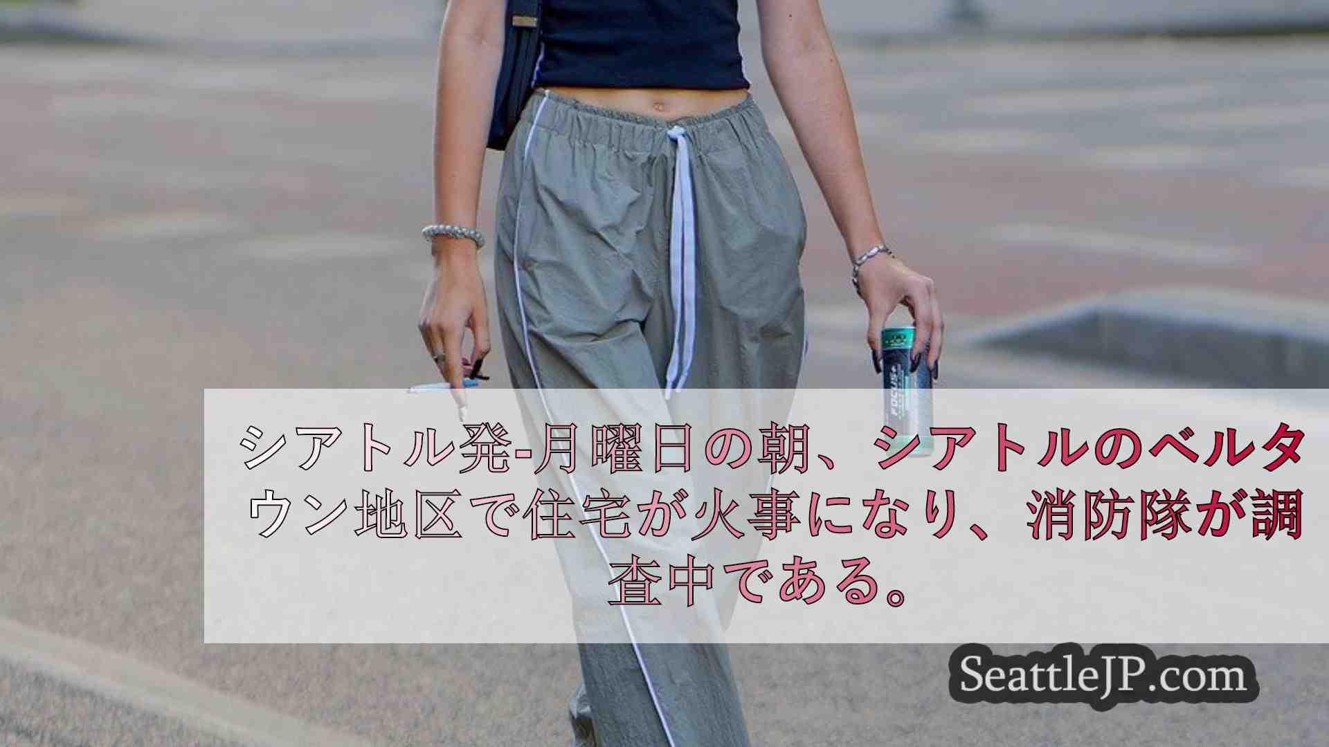 シアトルニュース SeattleJP