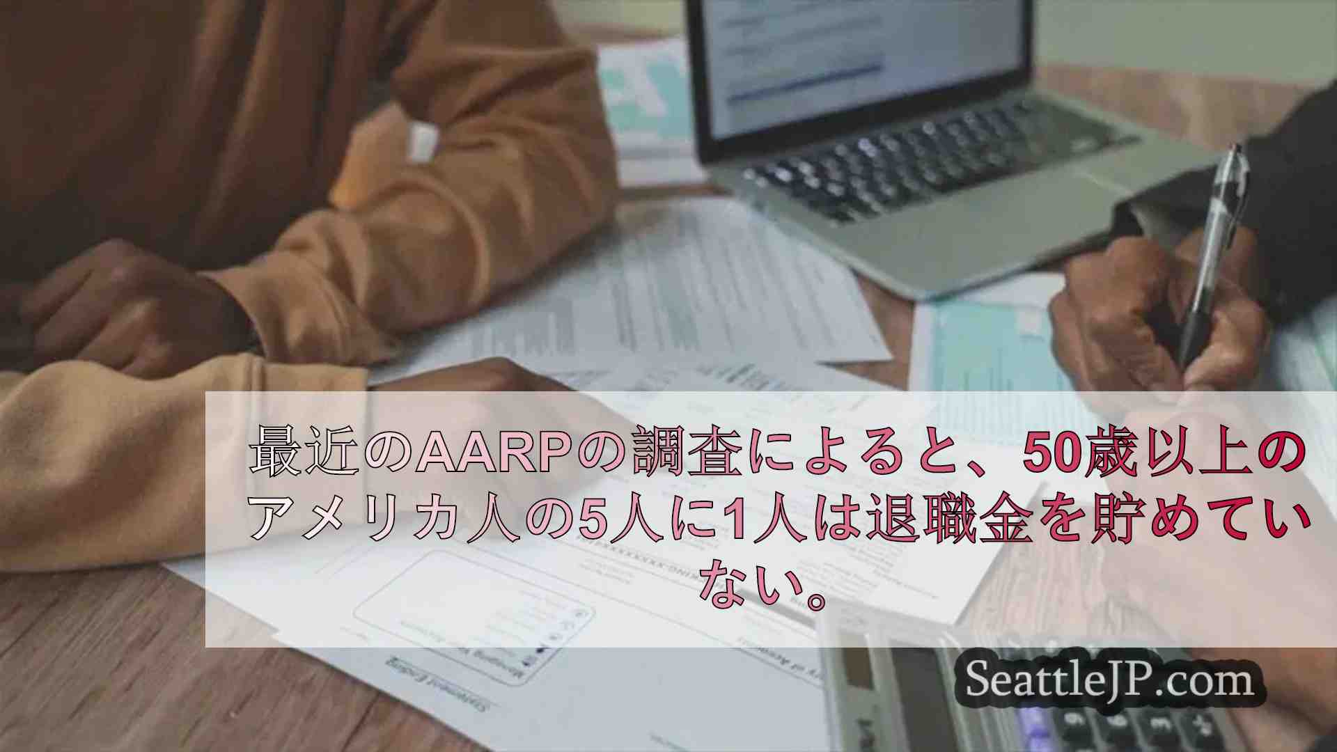 調査 雇用されている高齢者の4分の1が退職しないと回答