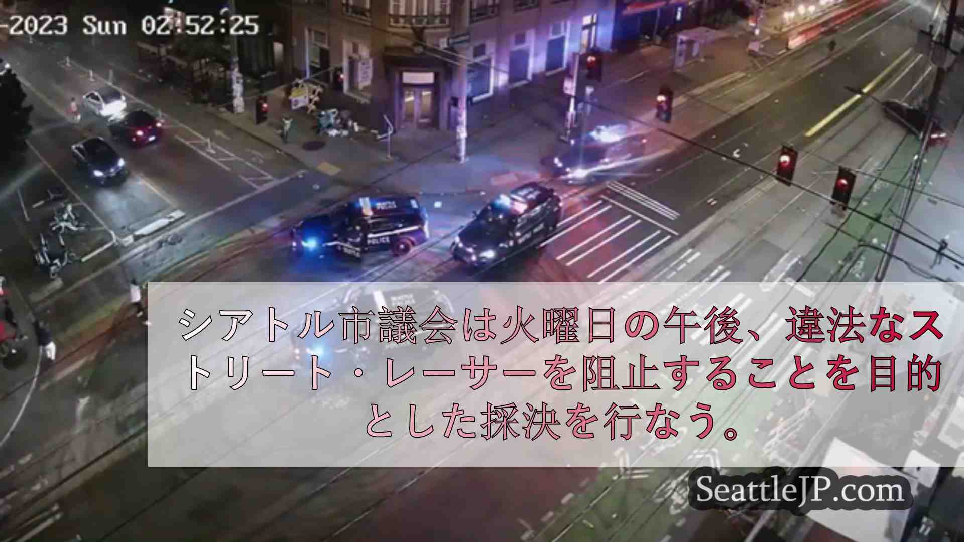 シアトルニュース SeattleJP