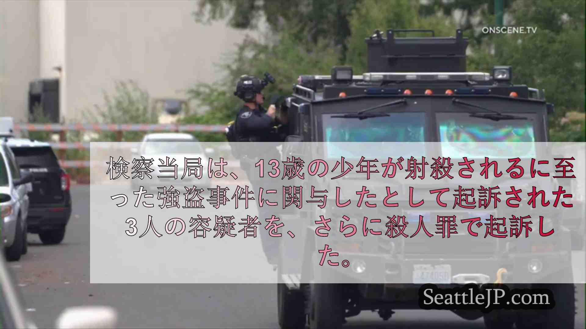 シアトルニュース SeattleJP